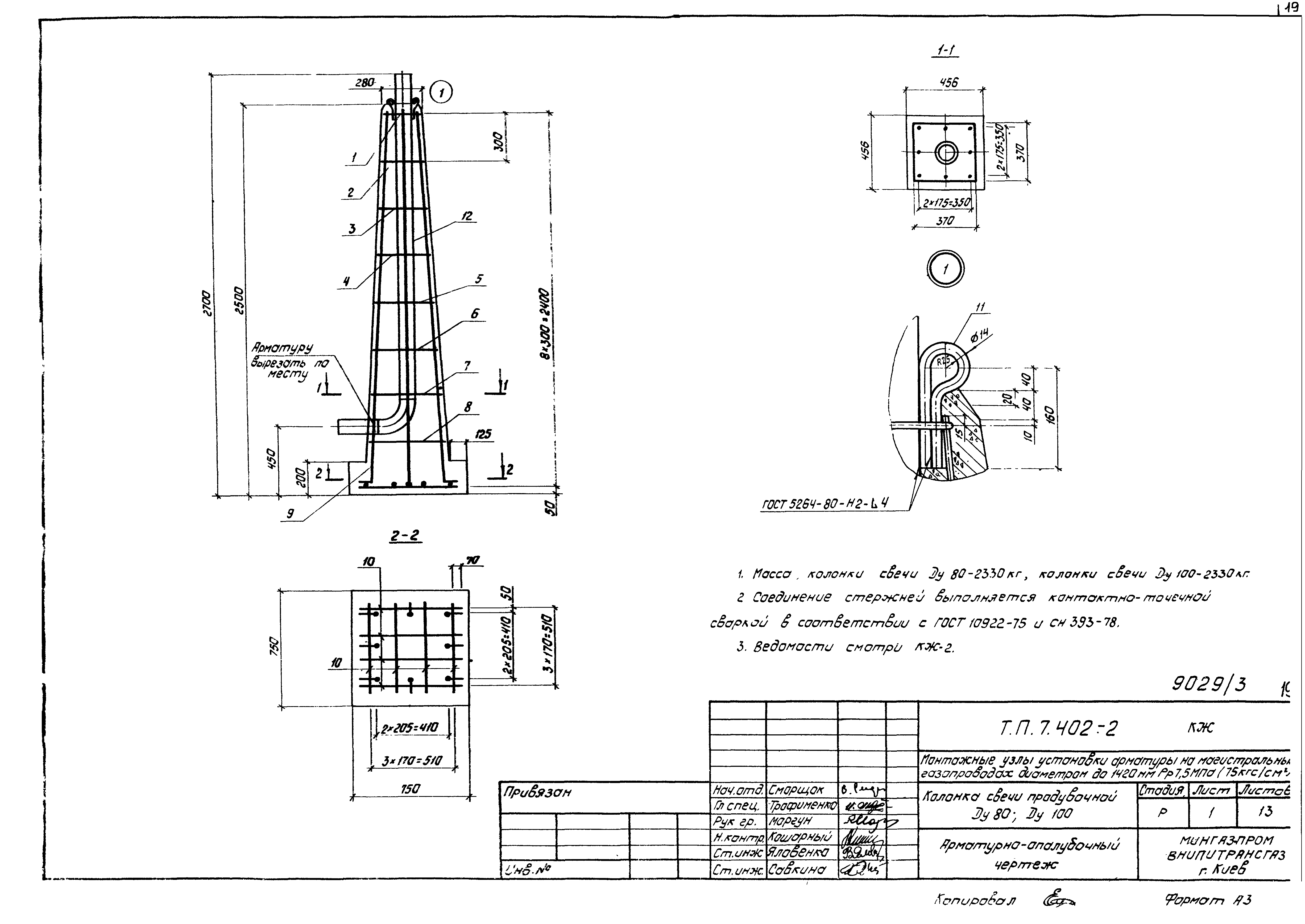 Серия 7.402-2