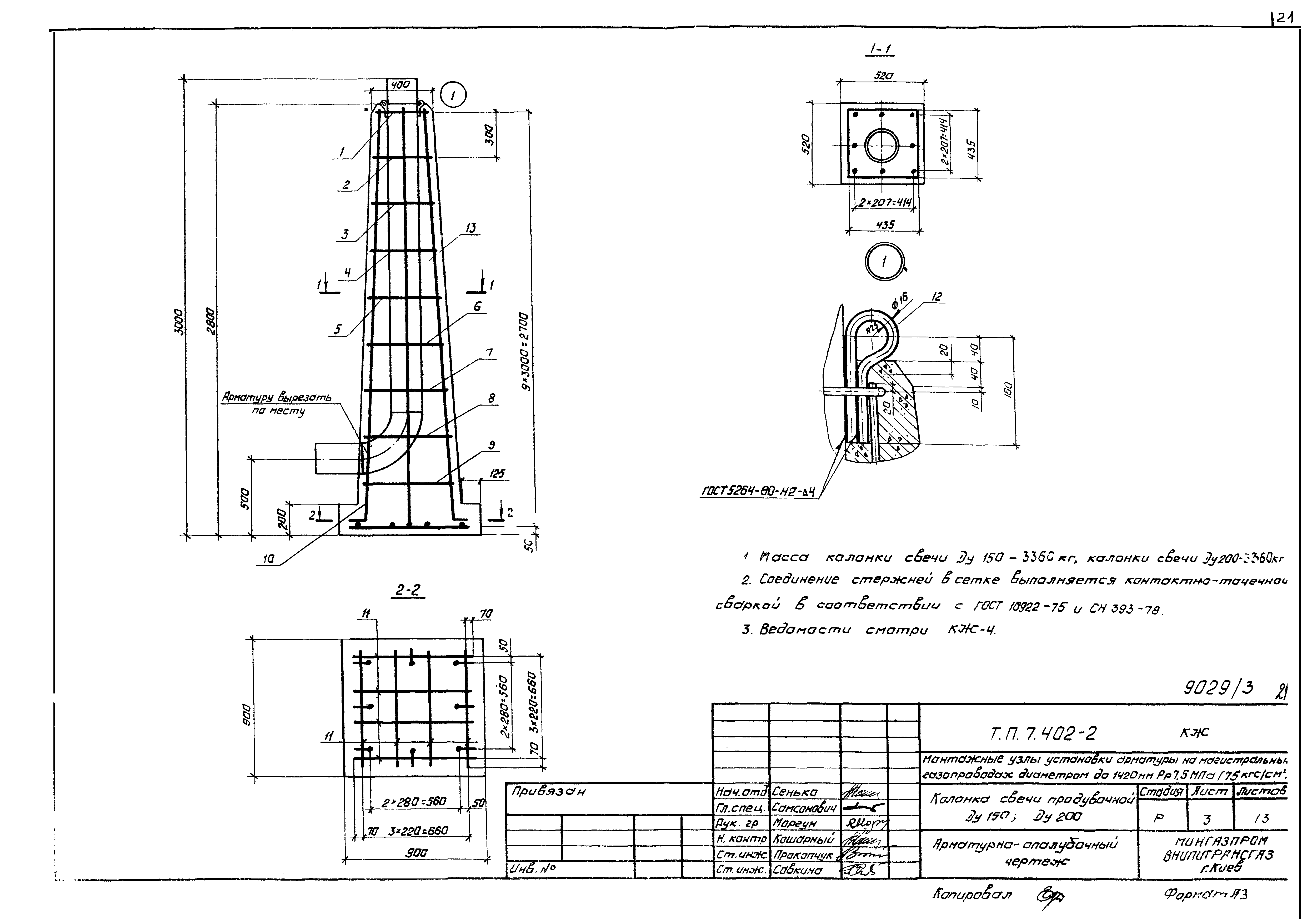 Серия 7.402-2