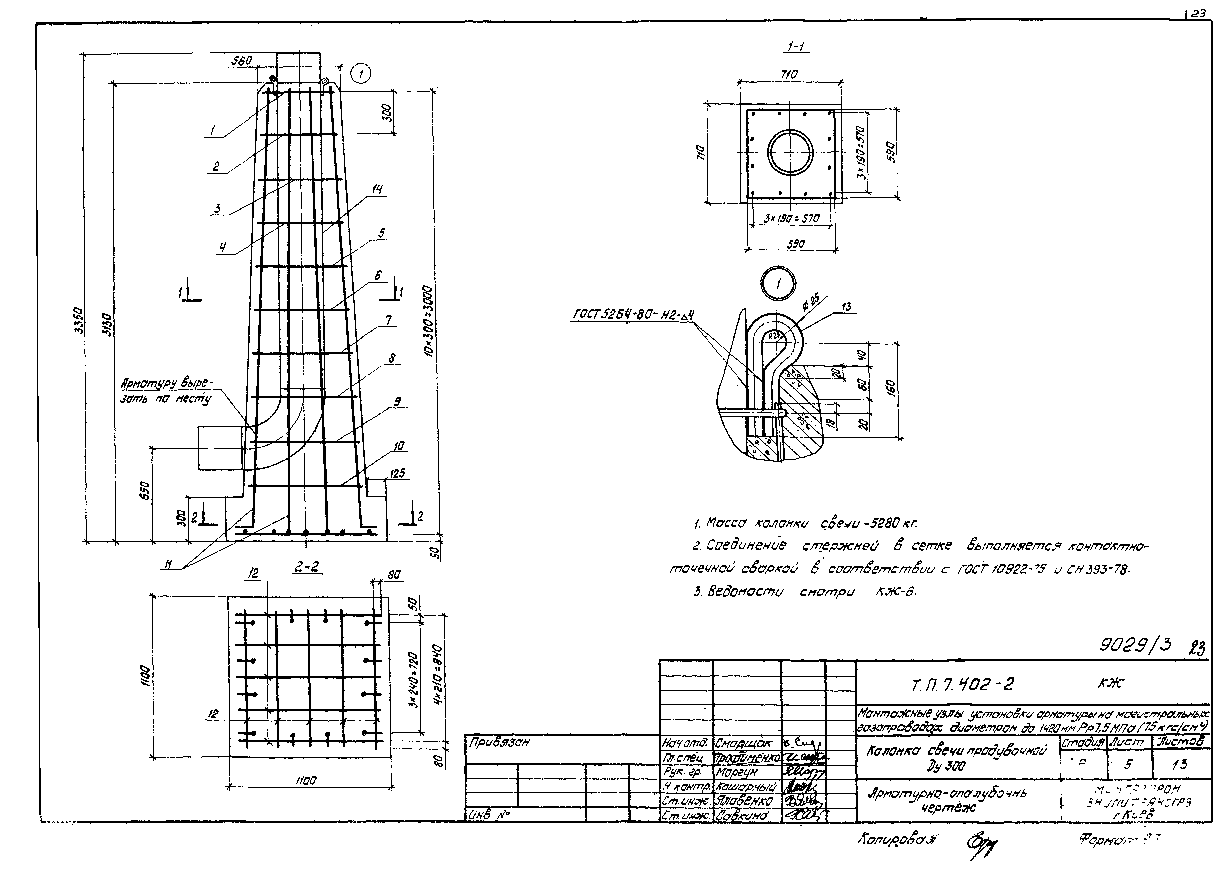 Серия 7.402-2