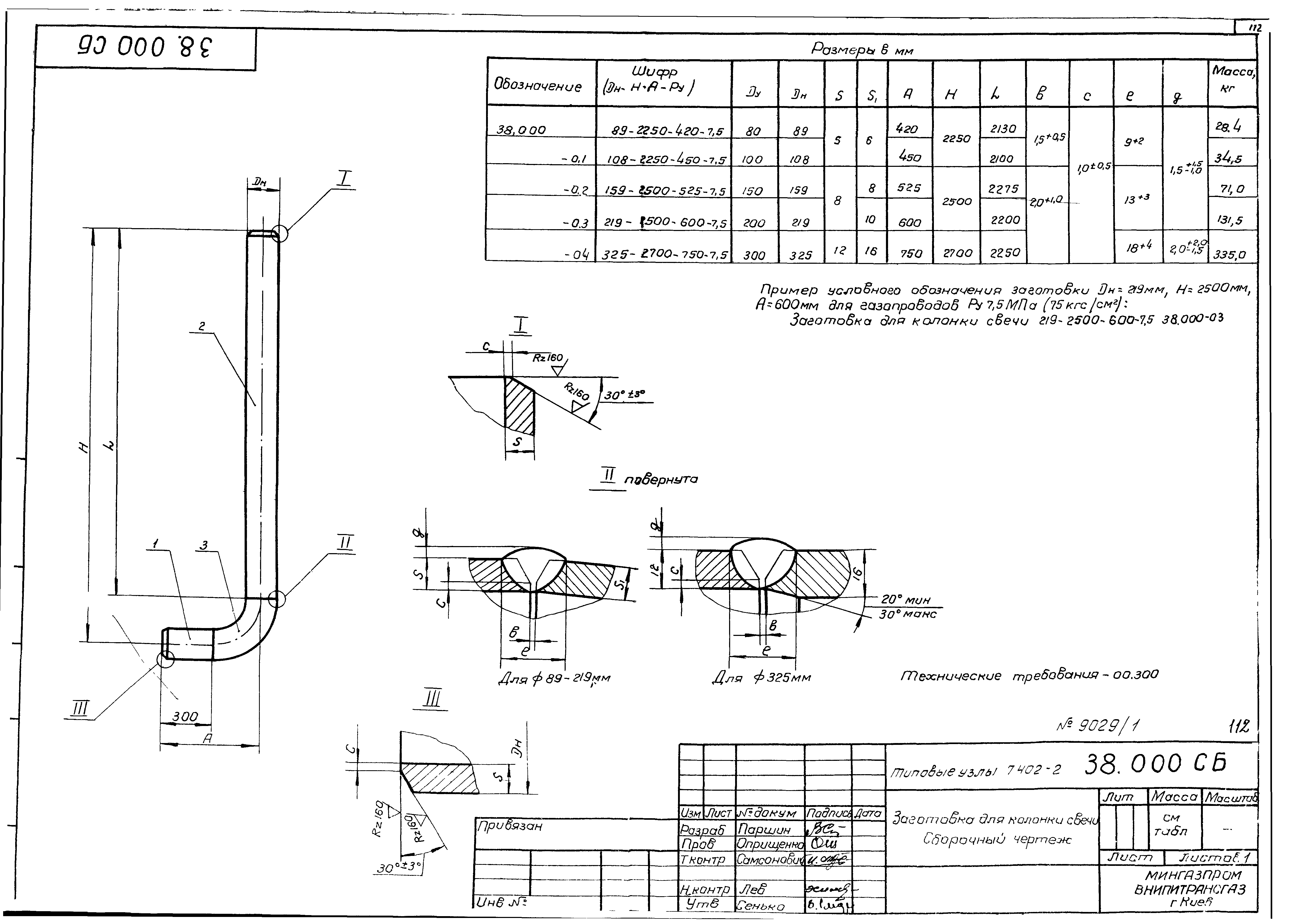 Серия 7.402-2