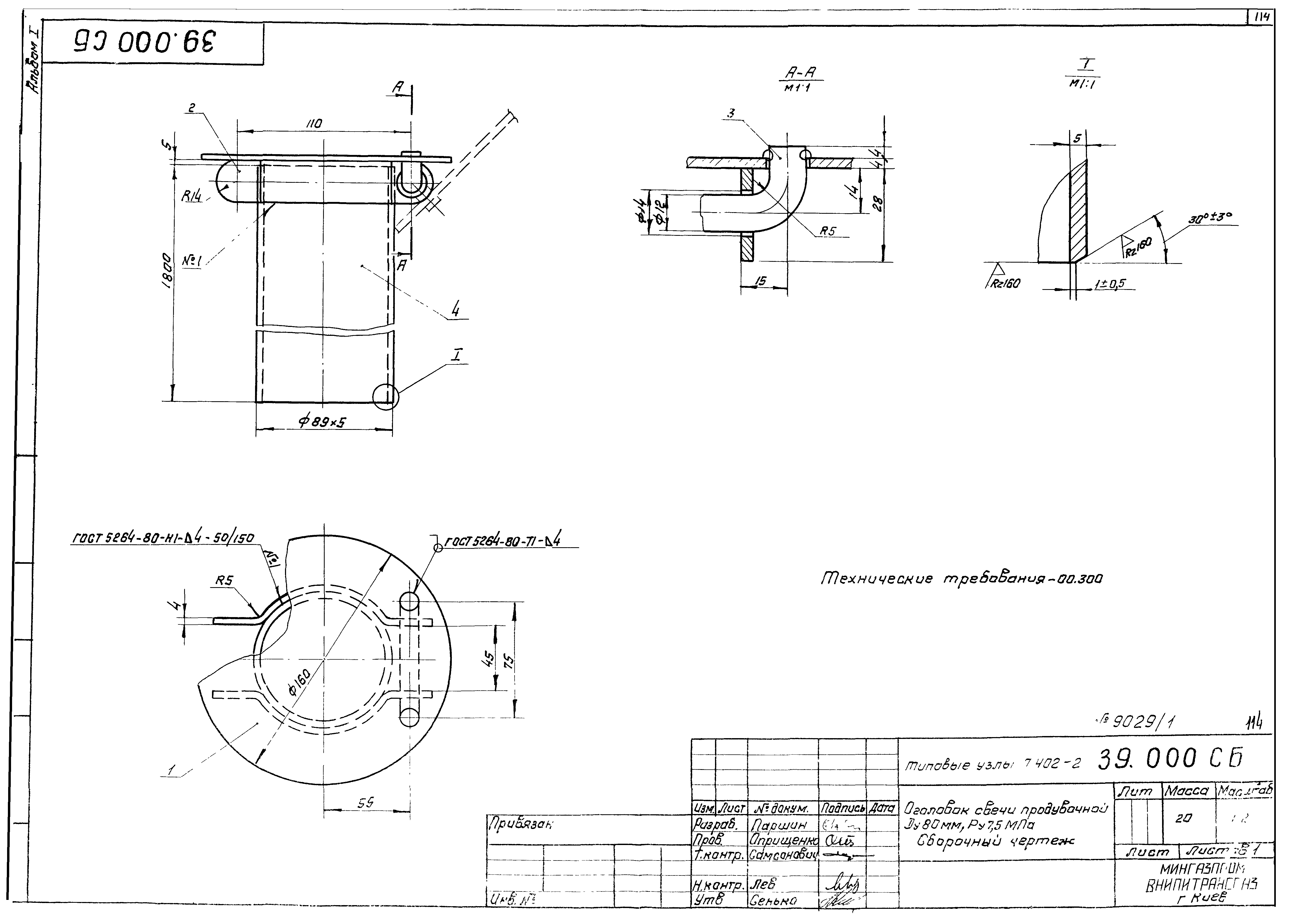 Серия 7.402-2