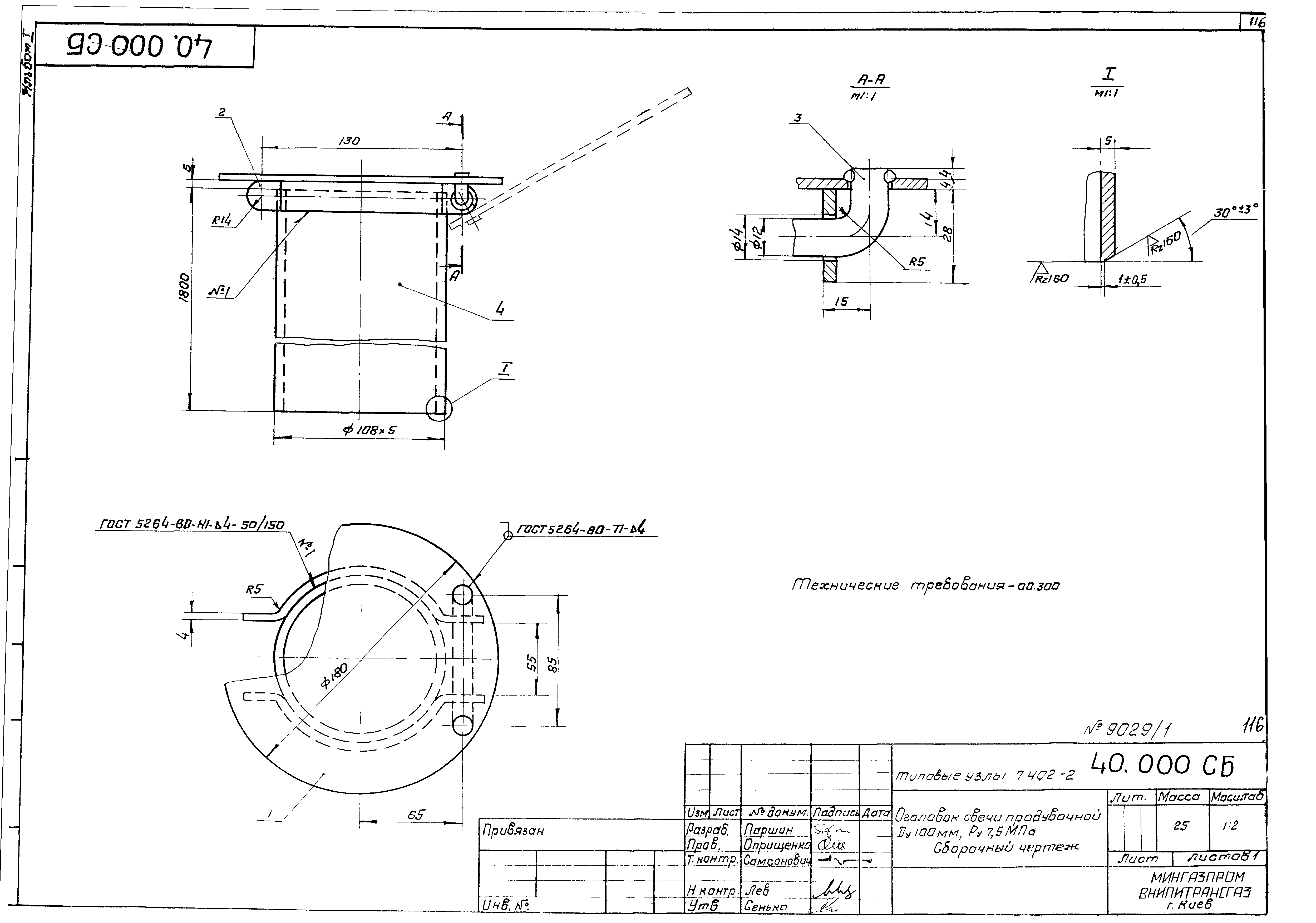 Серия 7.402-2