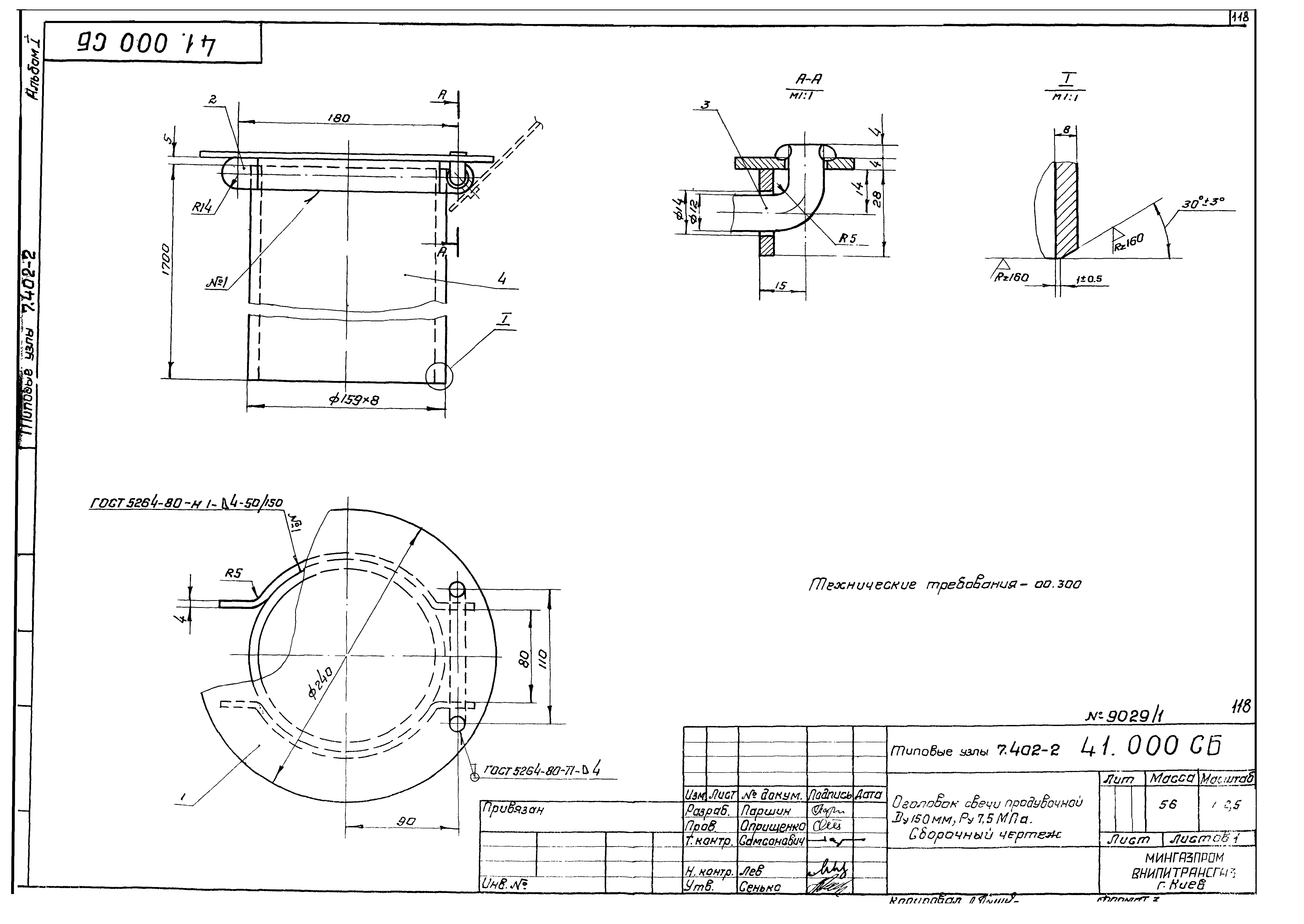 Серия 7.402-2