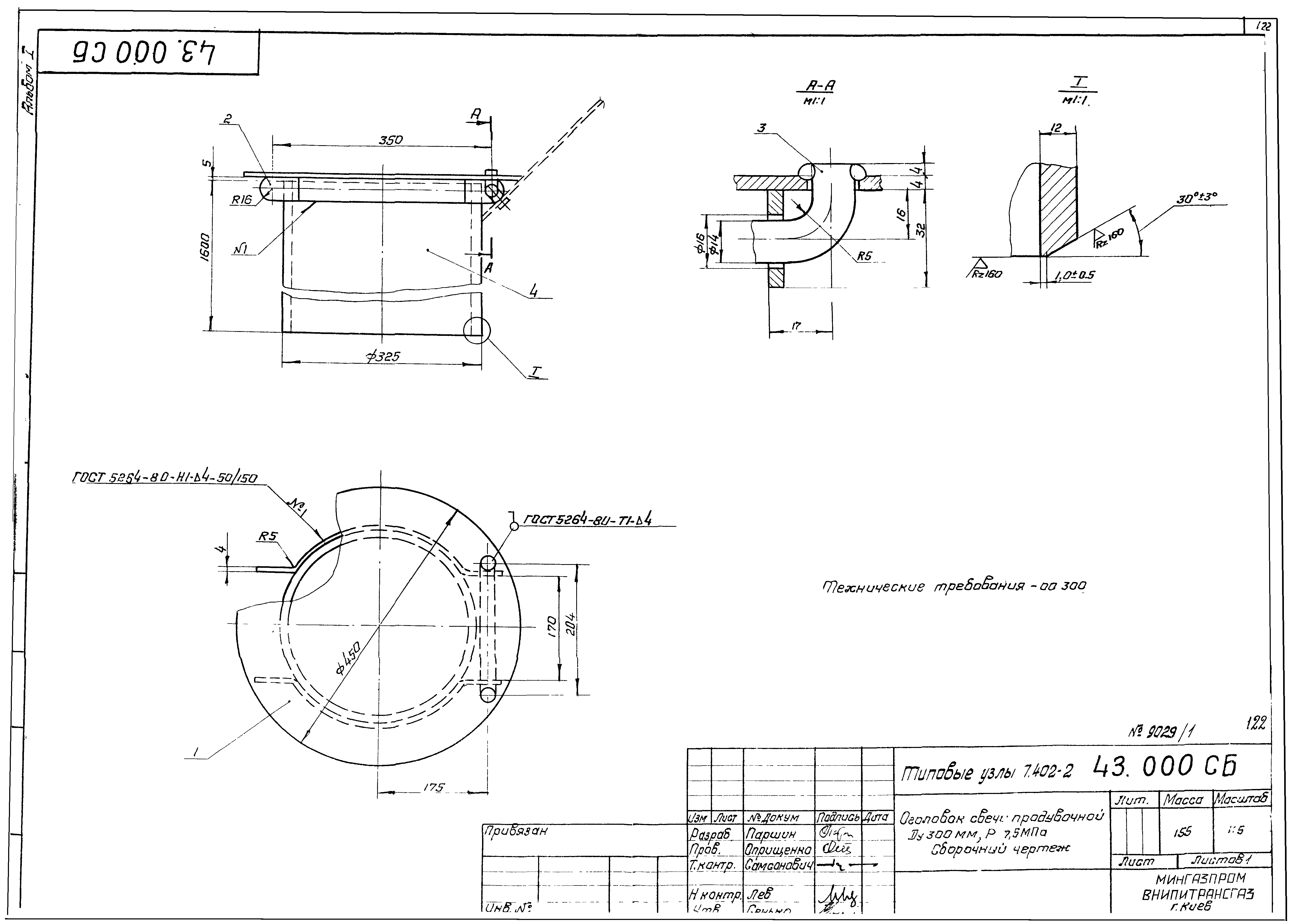 Серия 7.402-2