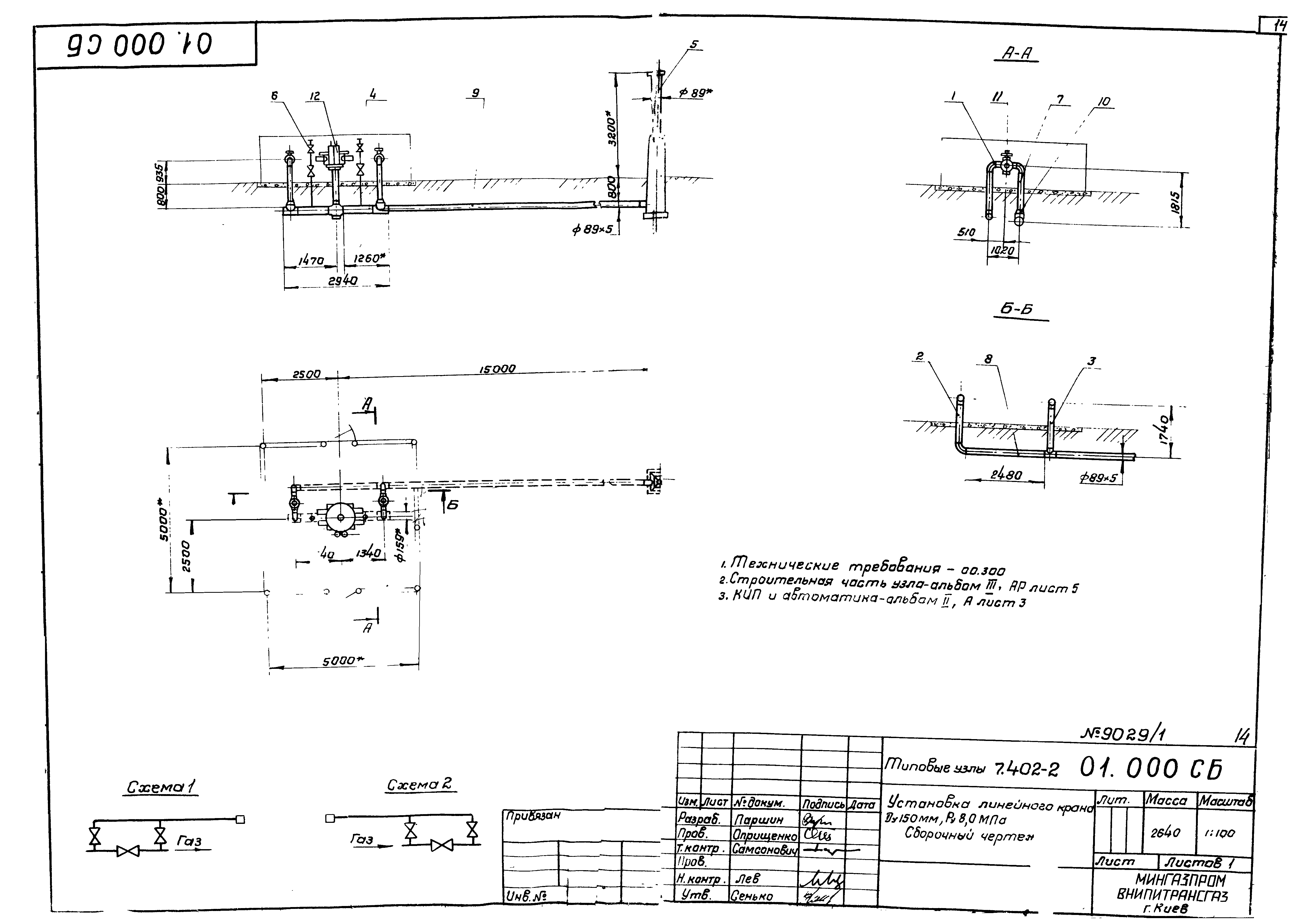 Серия 7.402-2