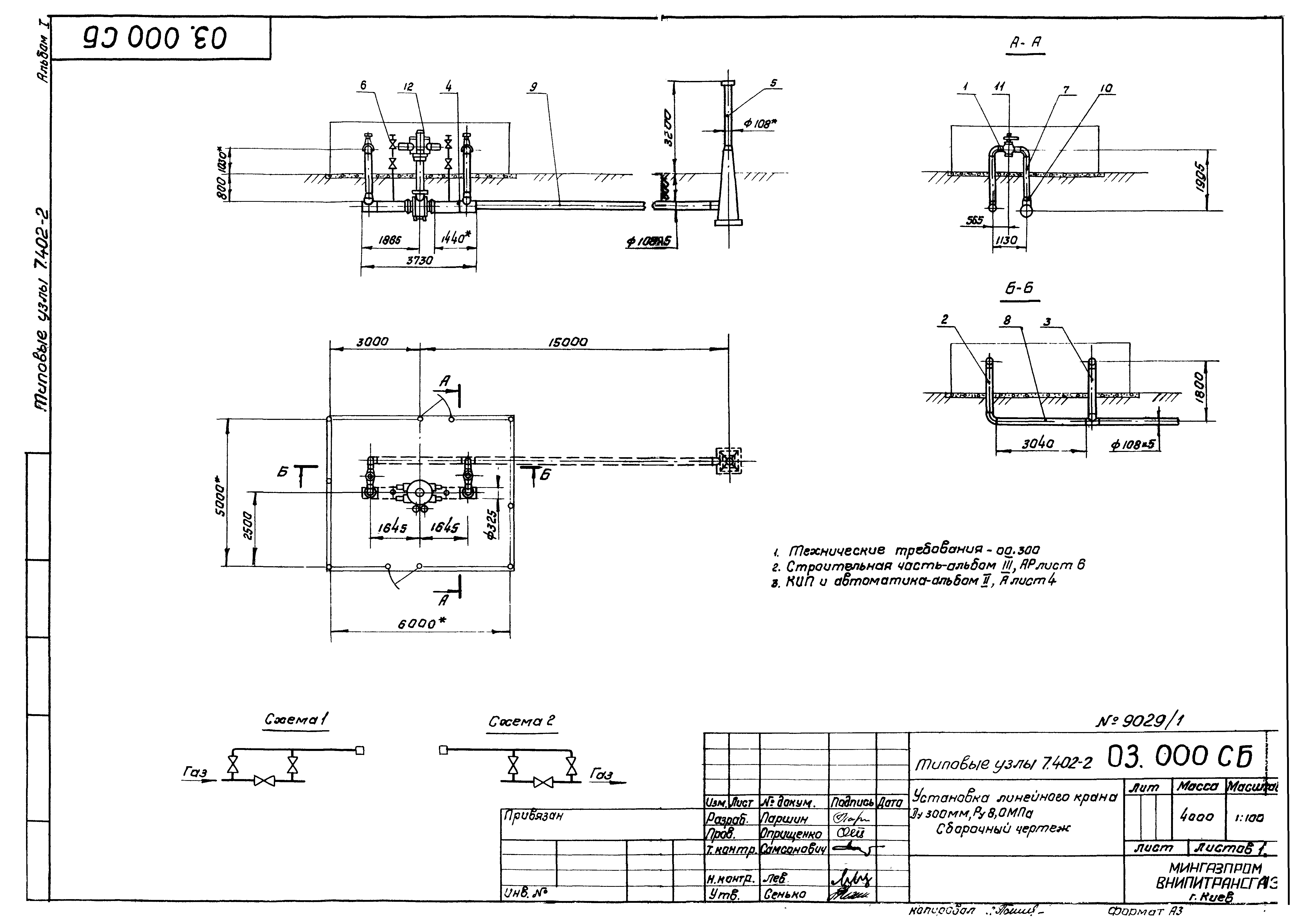 Серия 7.402-2