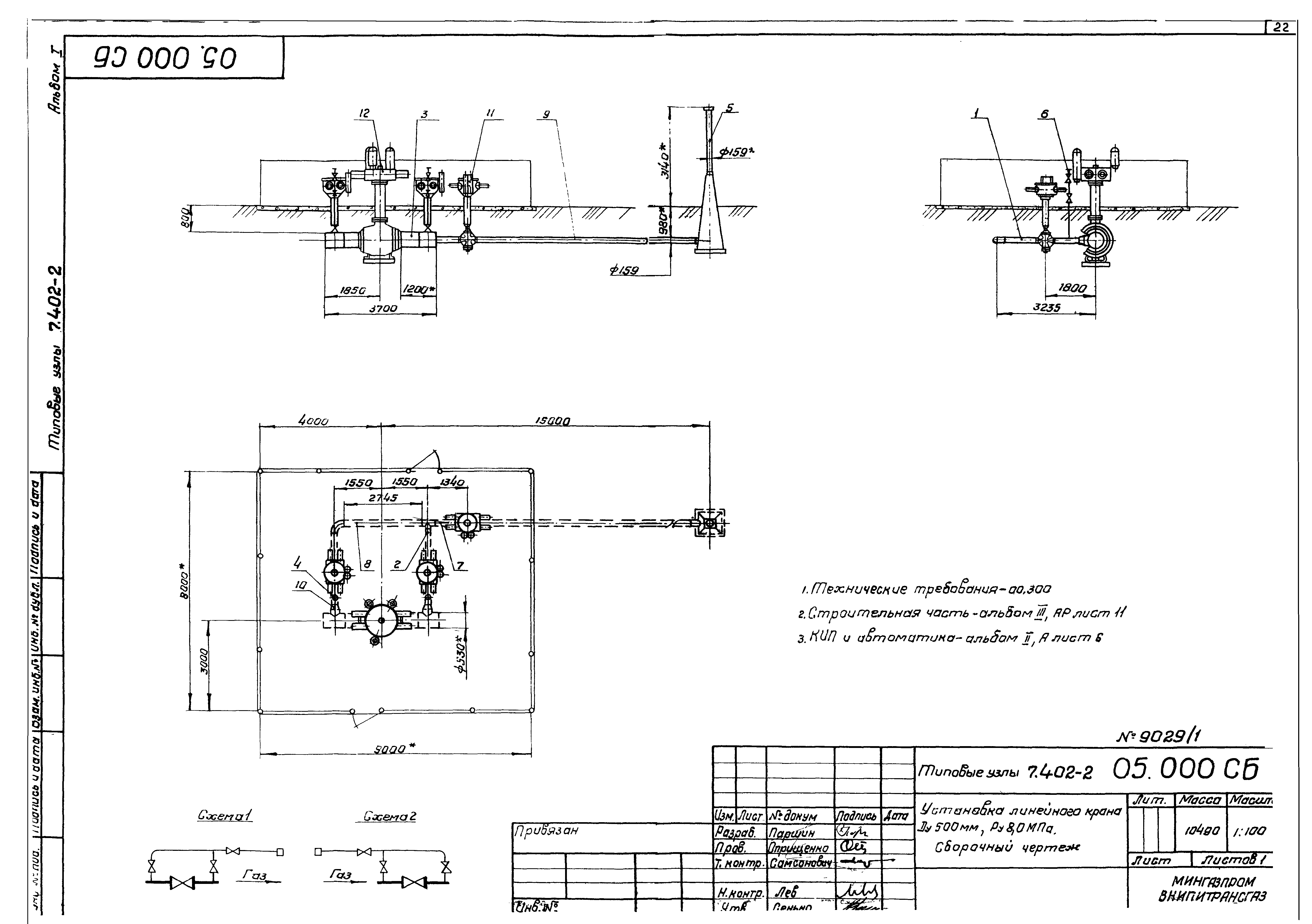 Серия 7.402-2