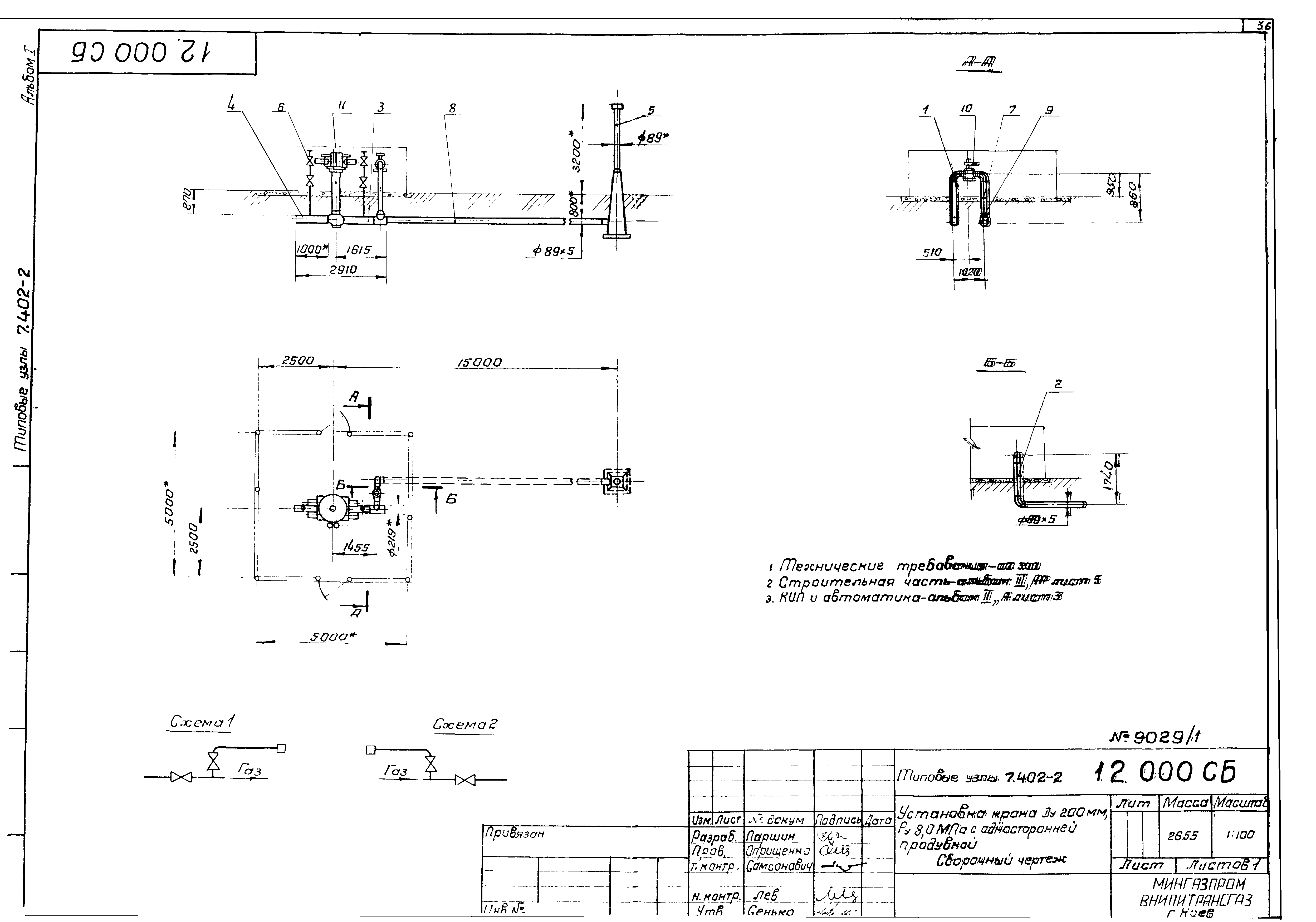 Серия 7.402-2