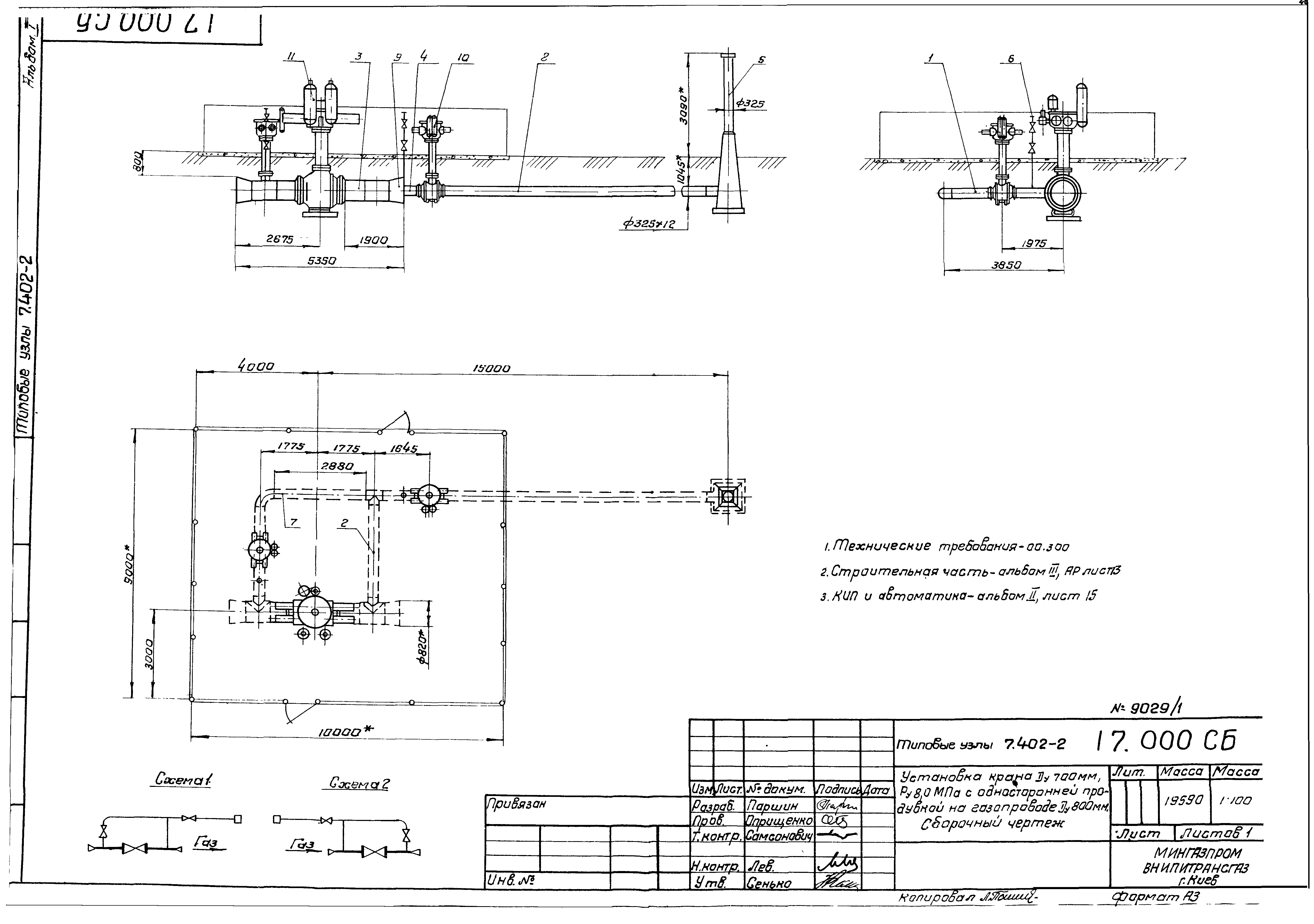 Серия 7.402-2