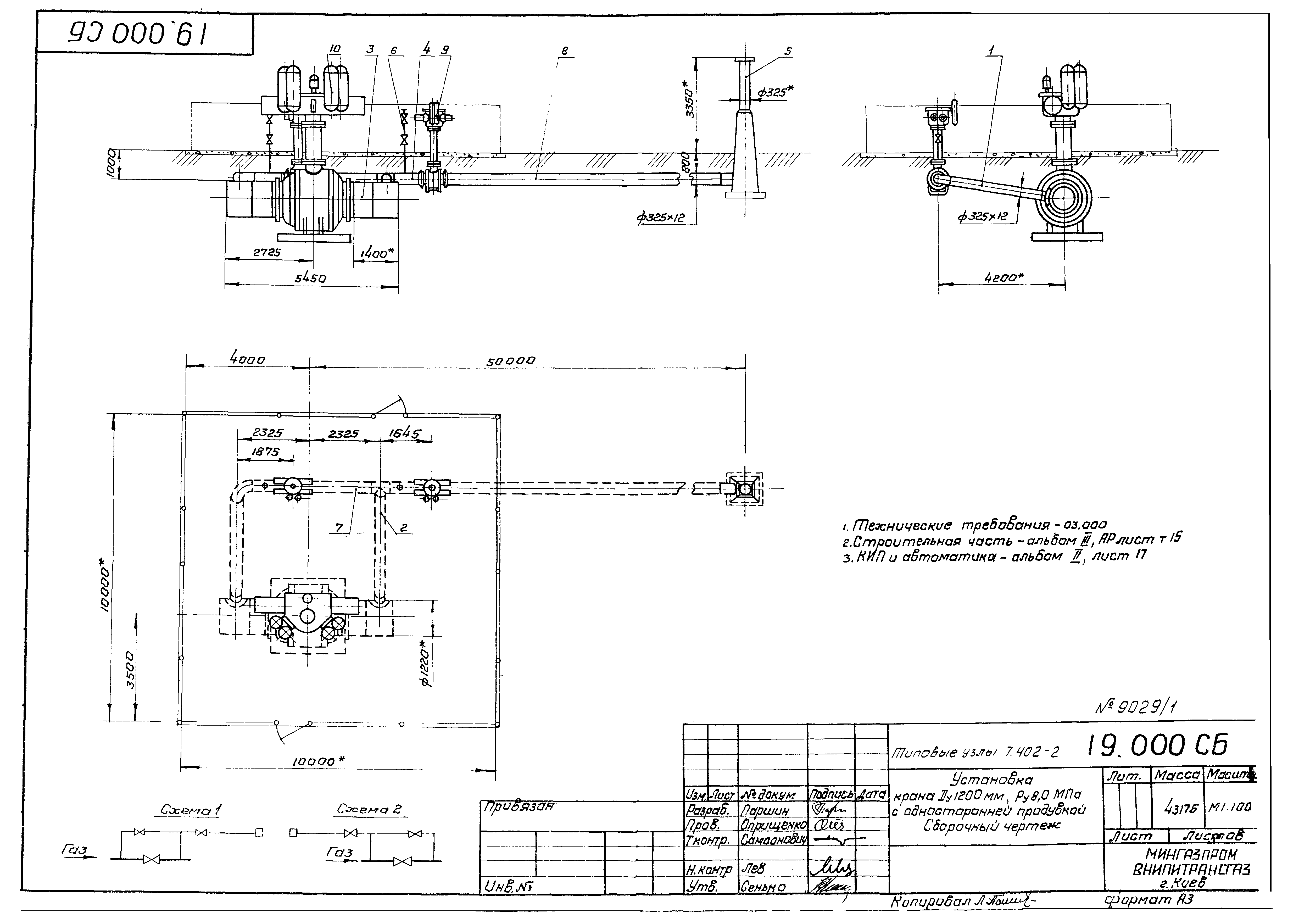 Серия 7.402-2