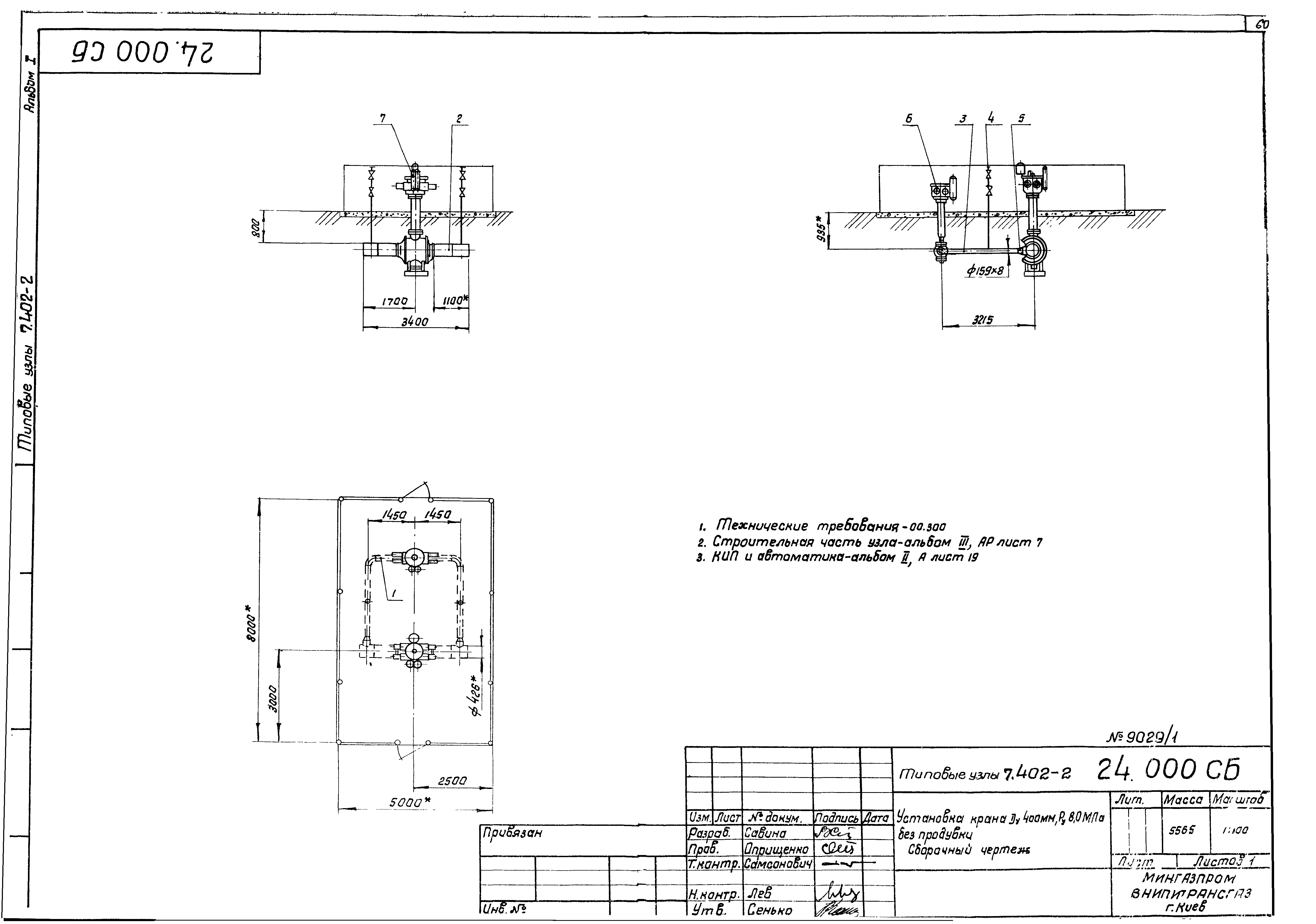 Серия 7.402-2