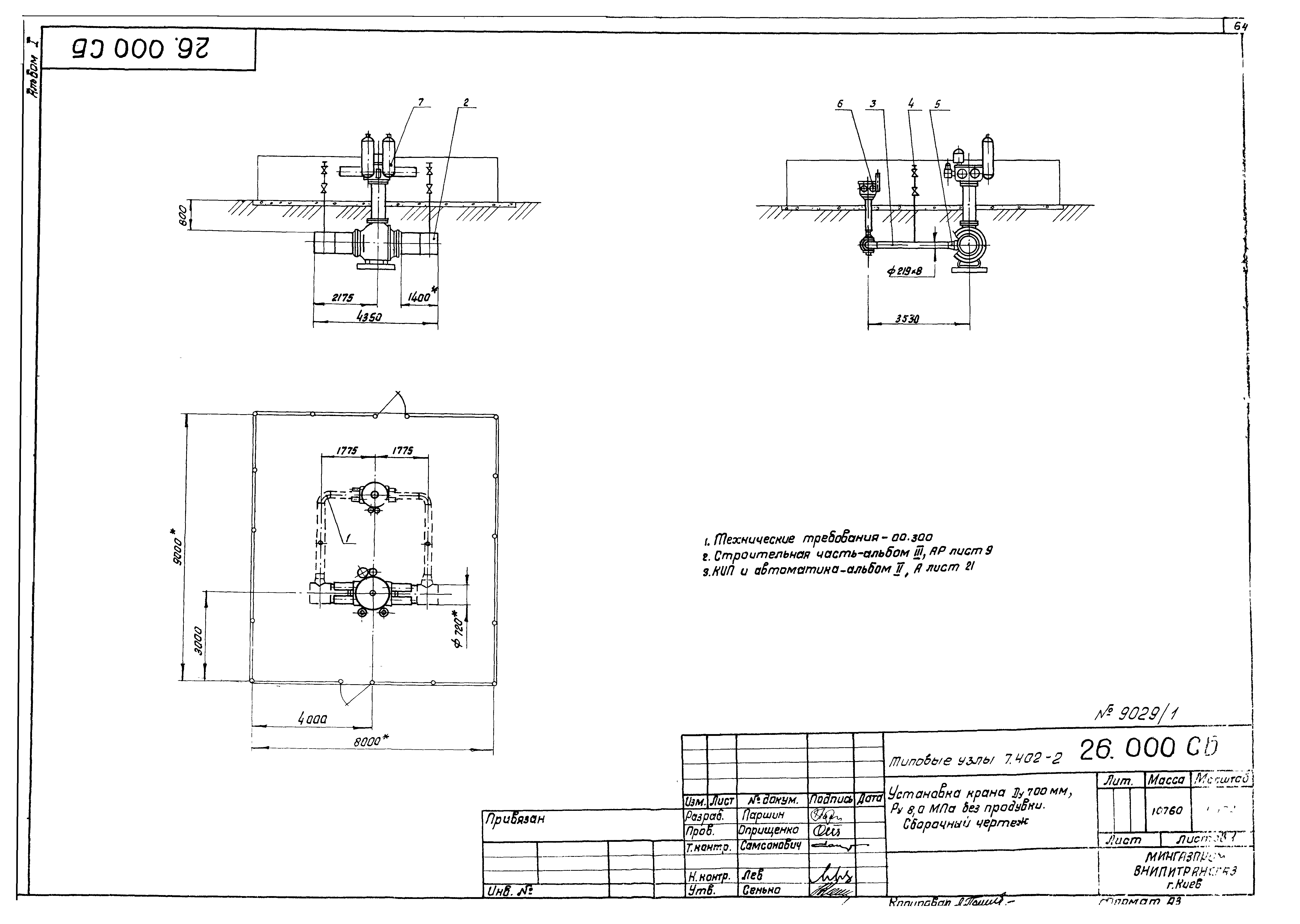 Серия 7.402-2