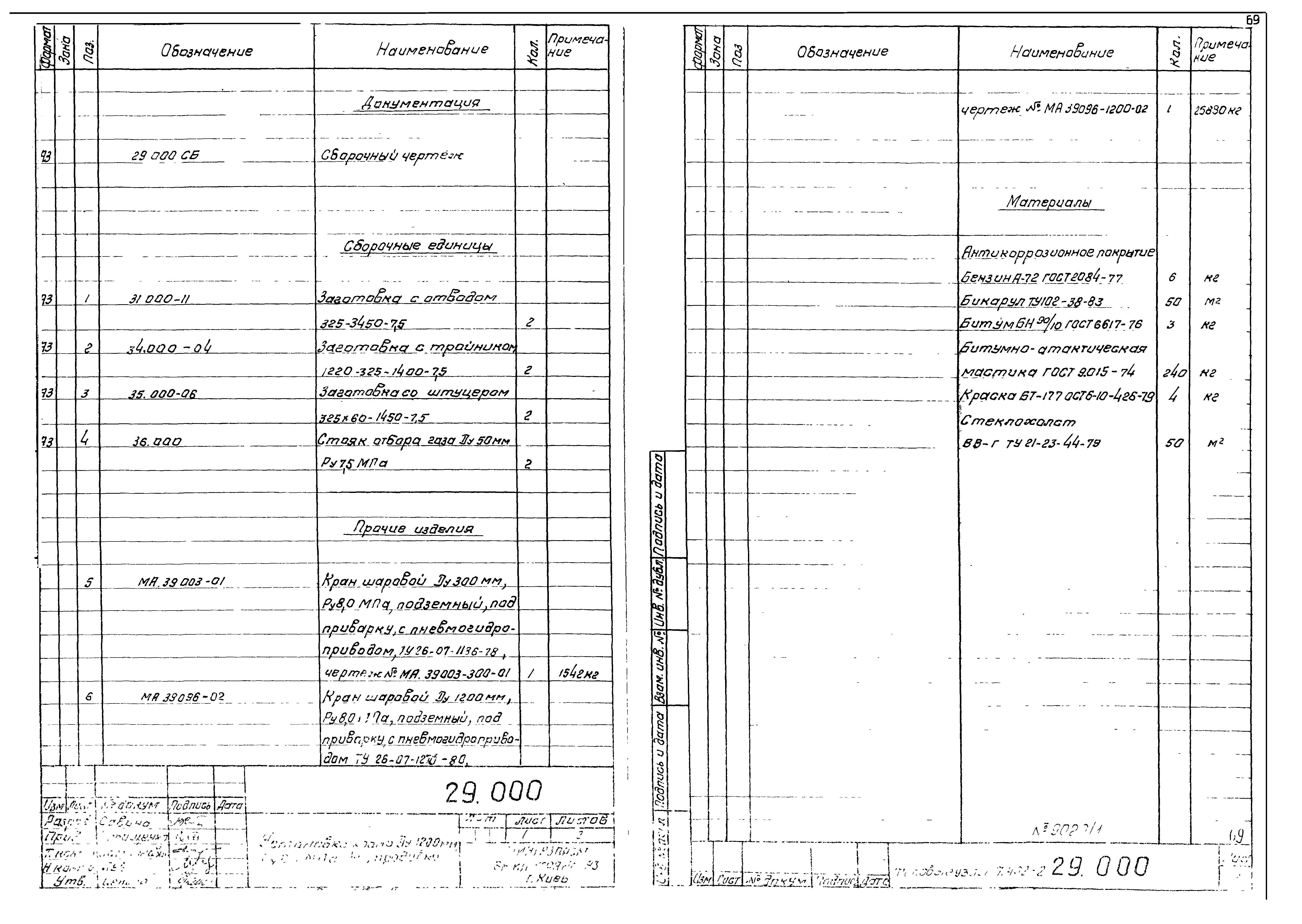 Серия 7.402-2