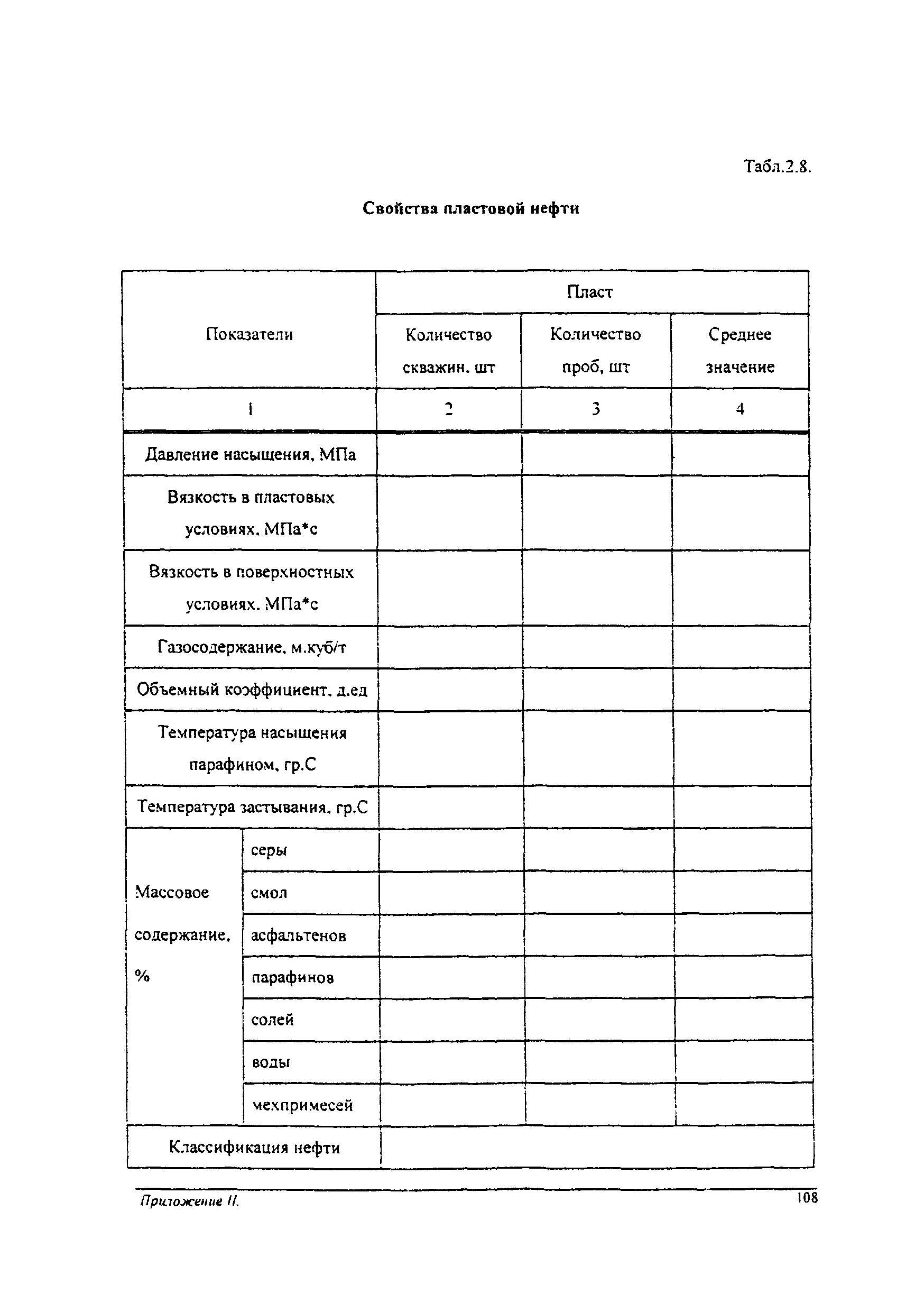 РД 153-39.0-047-00