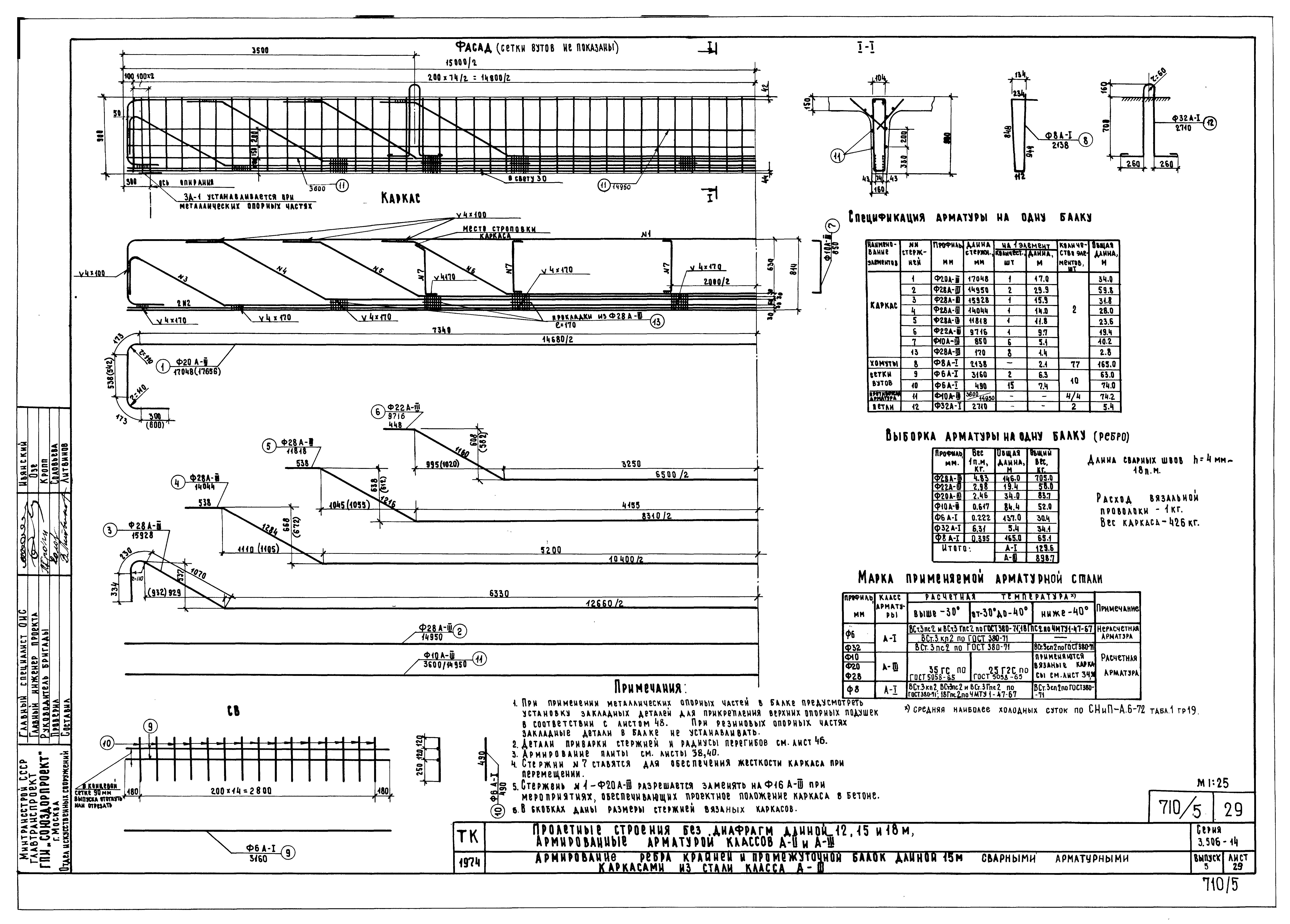 Серия 3.503-14