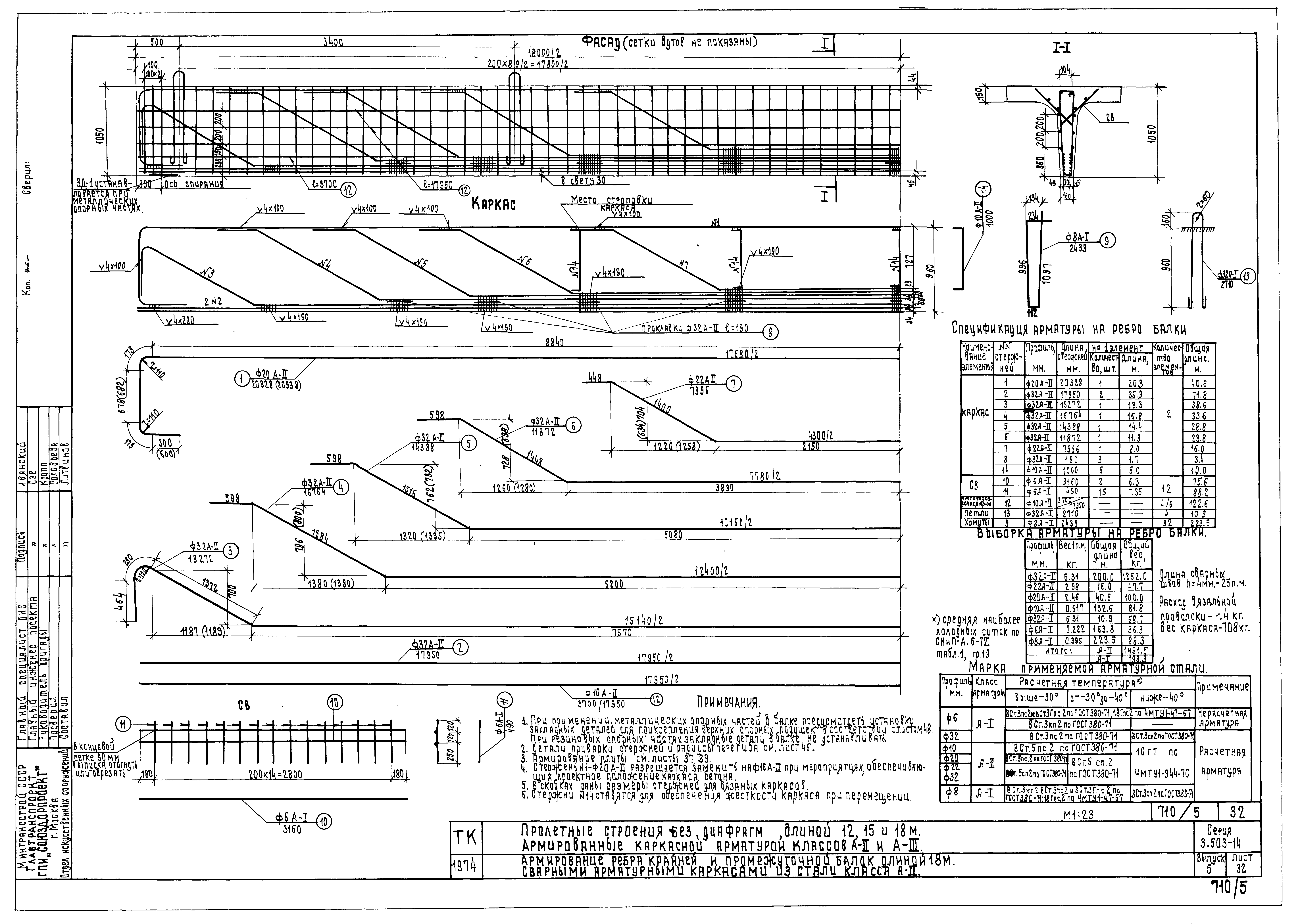 Серия 3.503-14