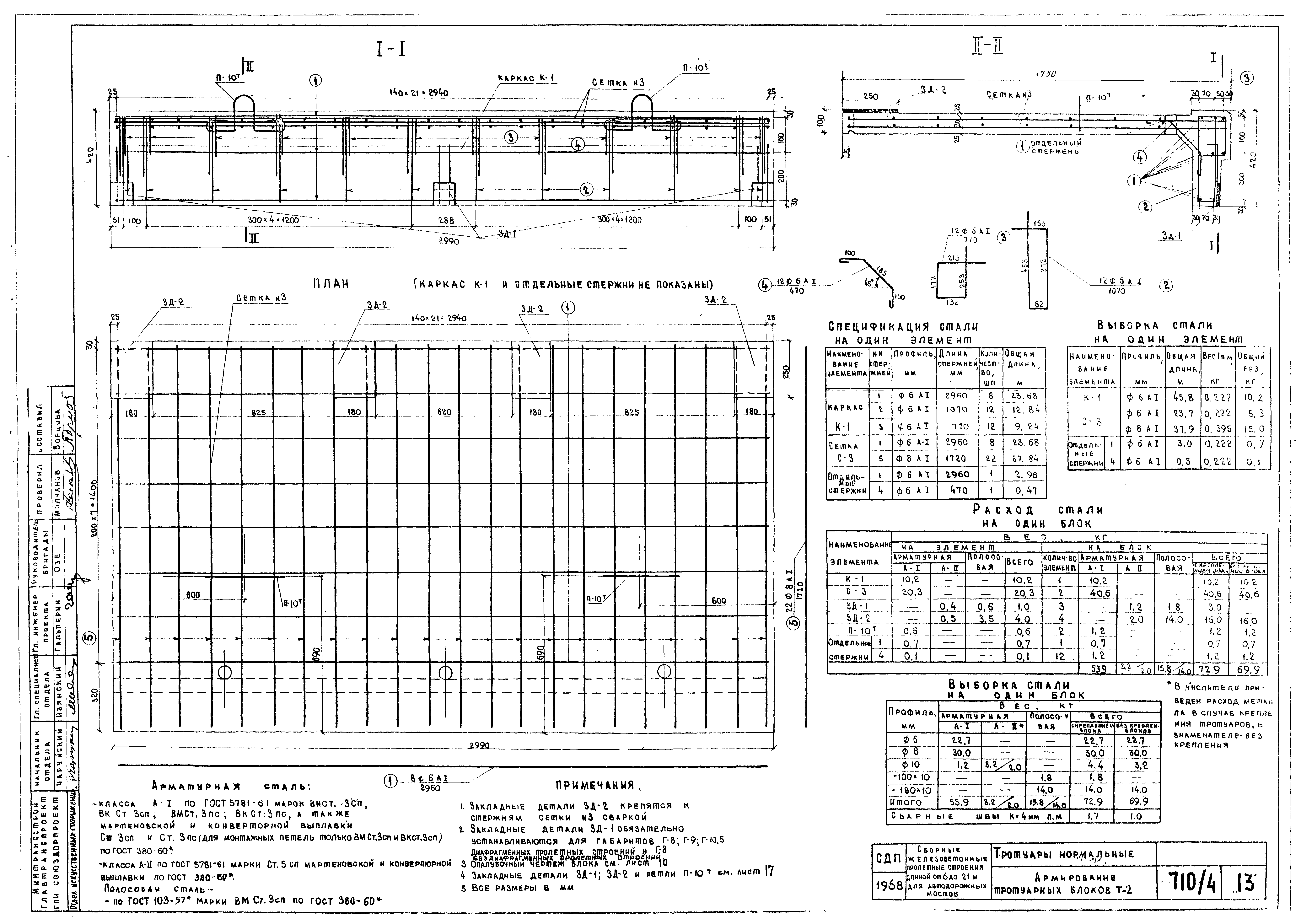 Серия 3.503-14