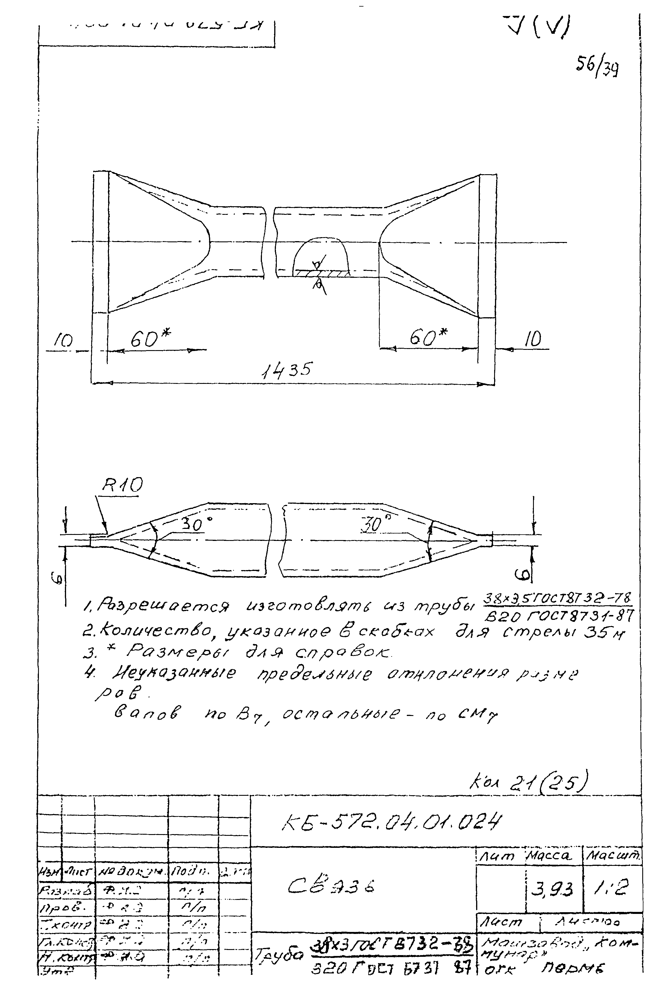 РД 22-28-34-95*