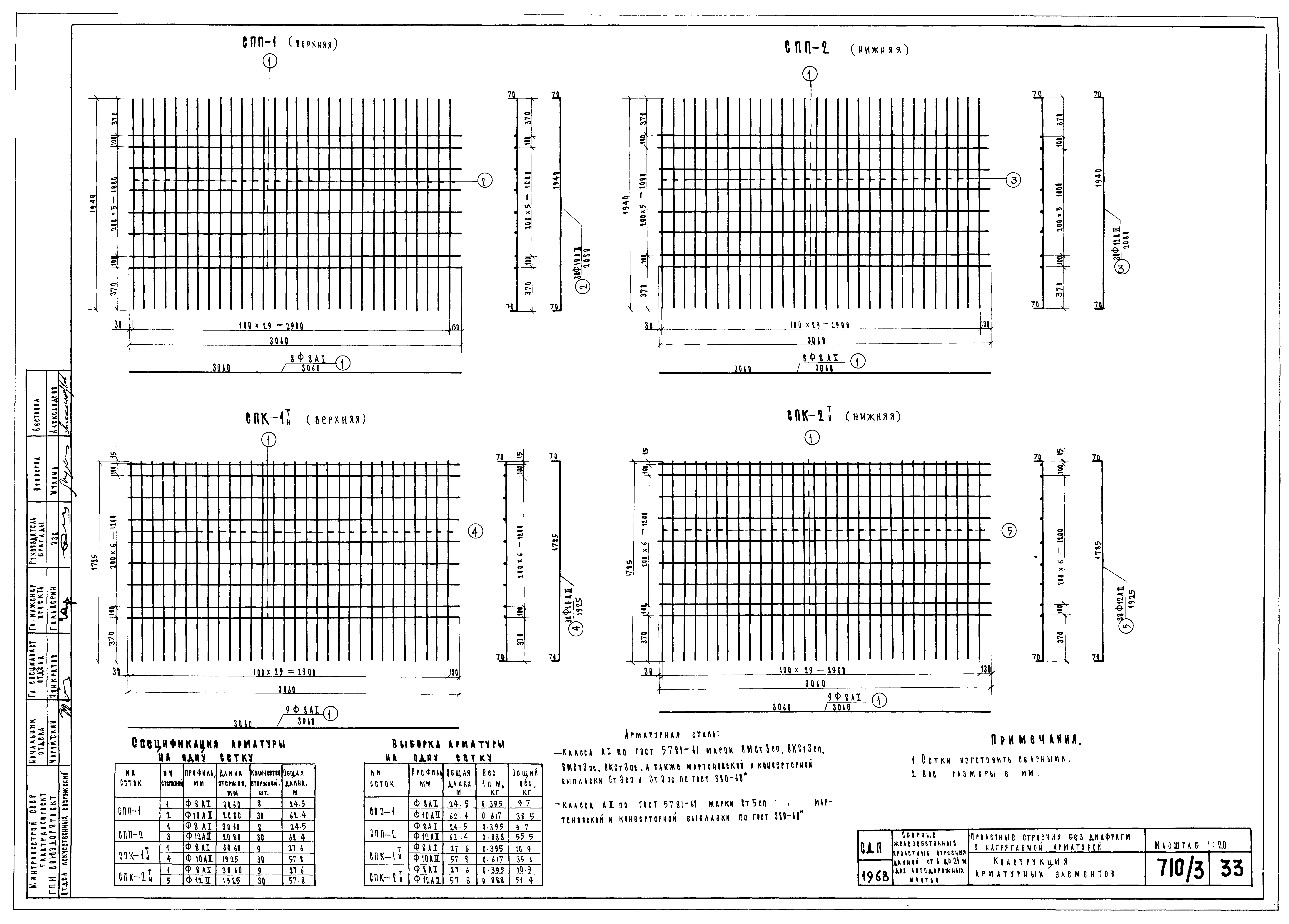 Серия 3.503-14