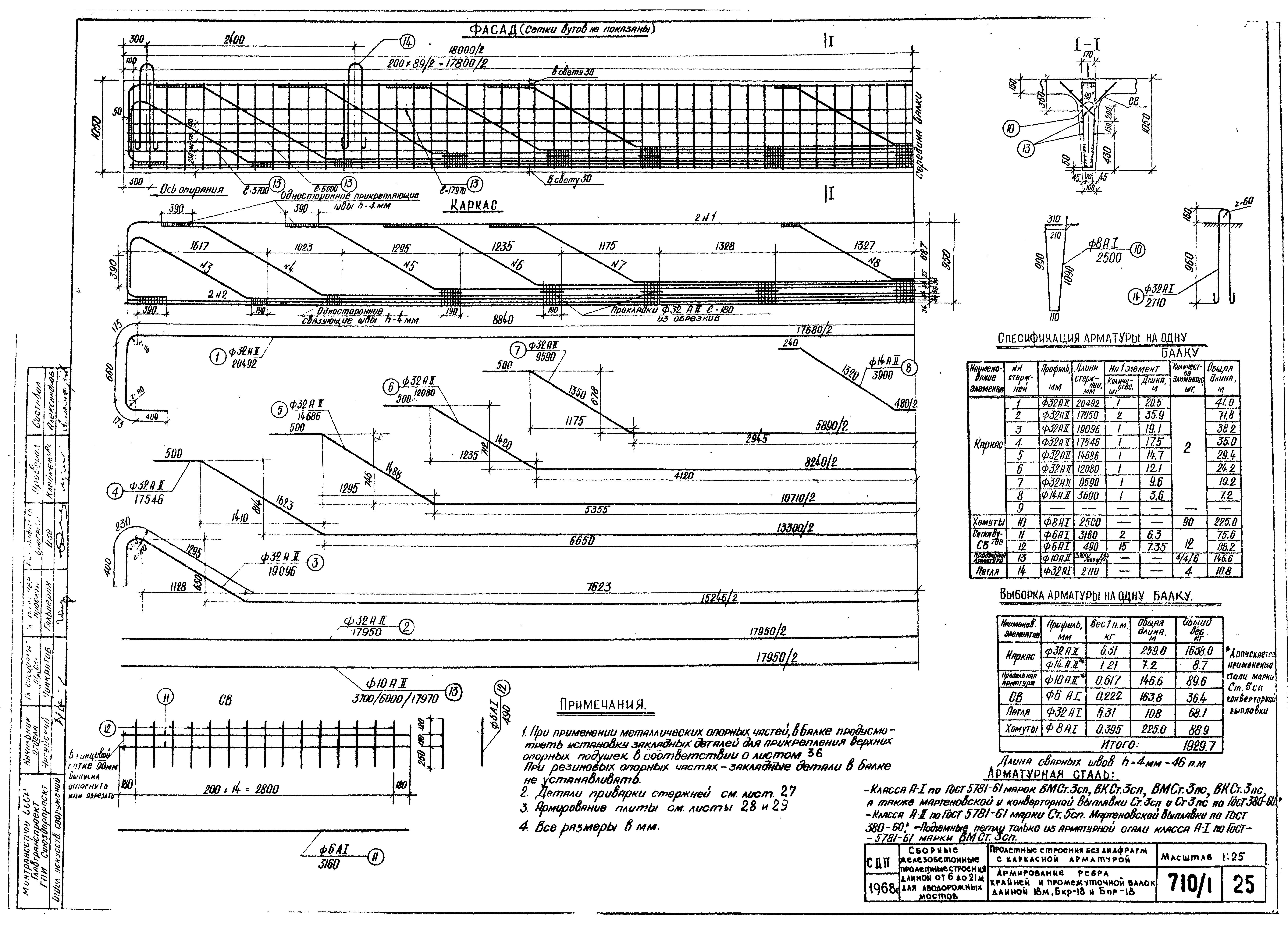 Серия 3.503-14