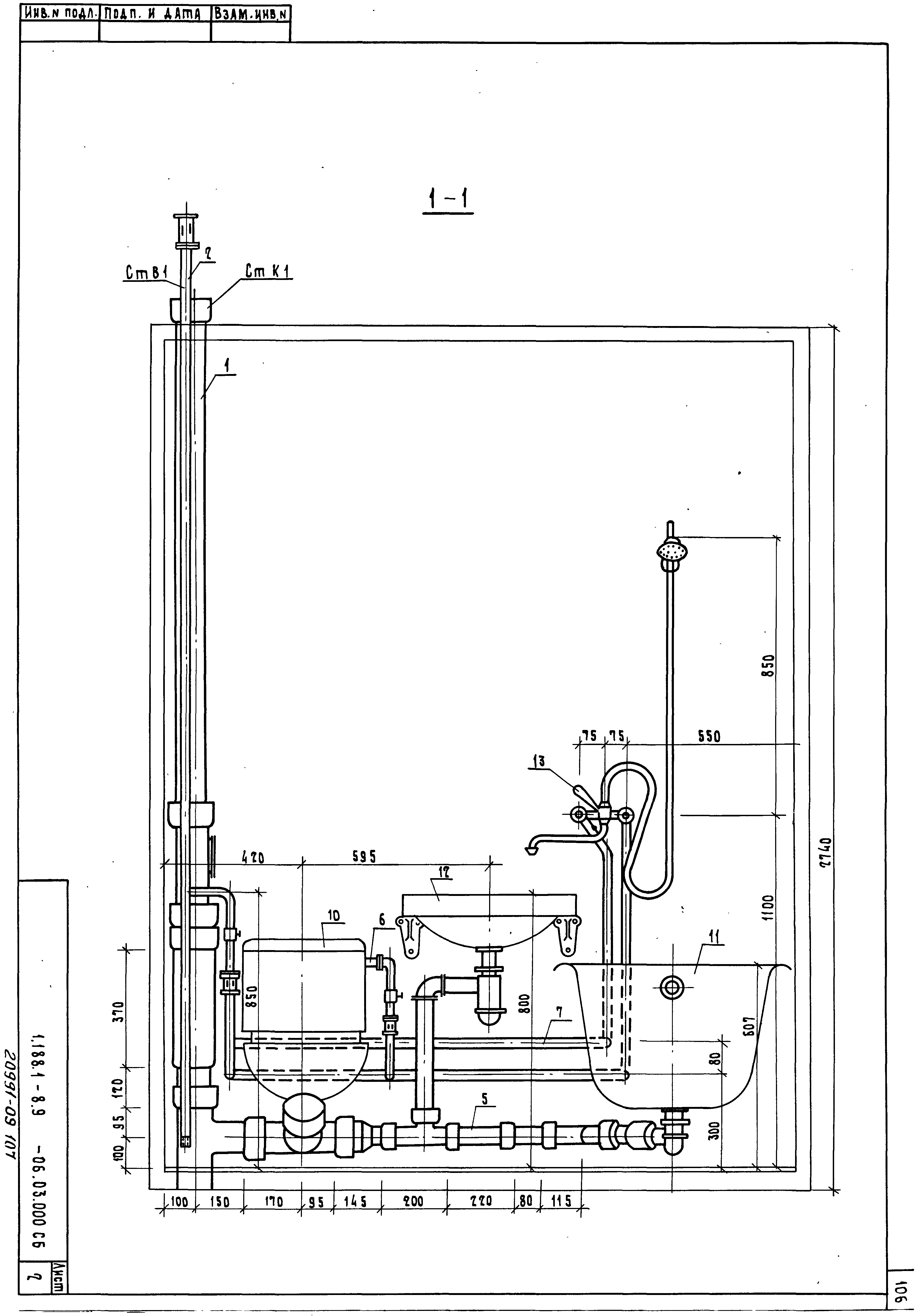 Серия 1.188.1-8