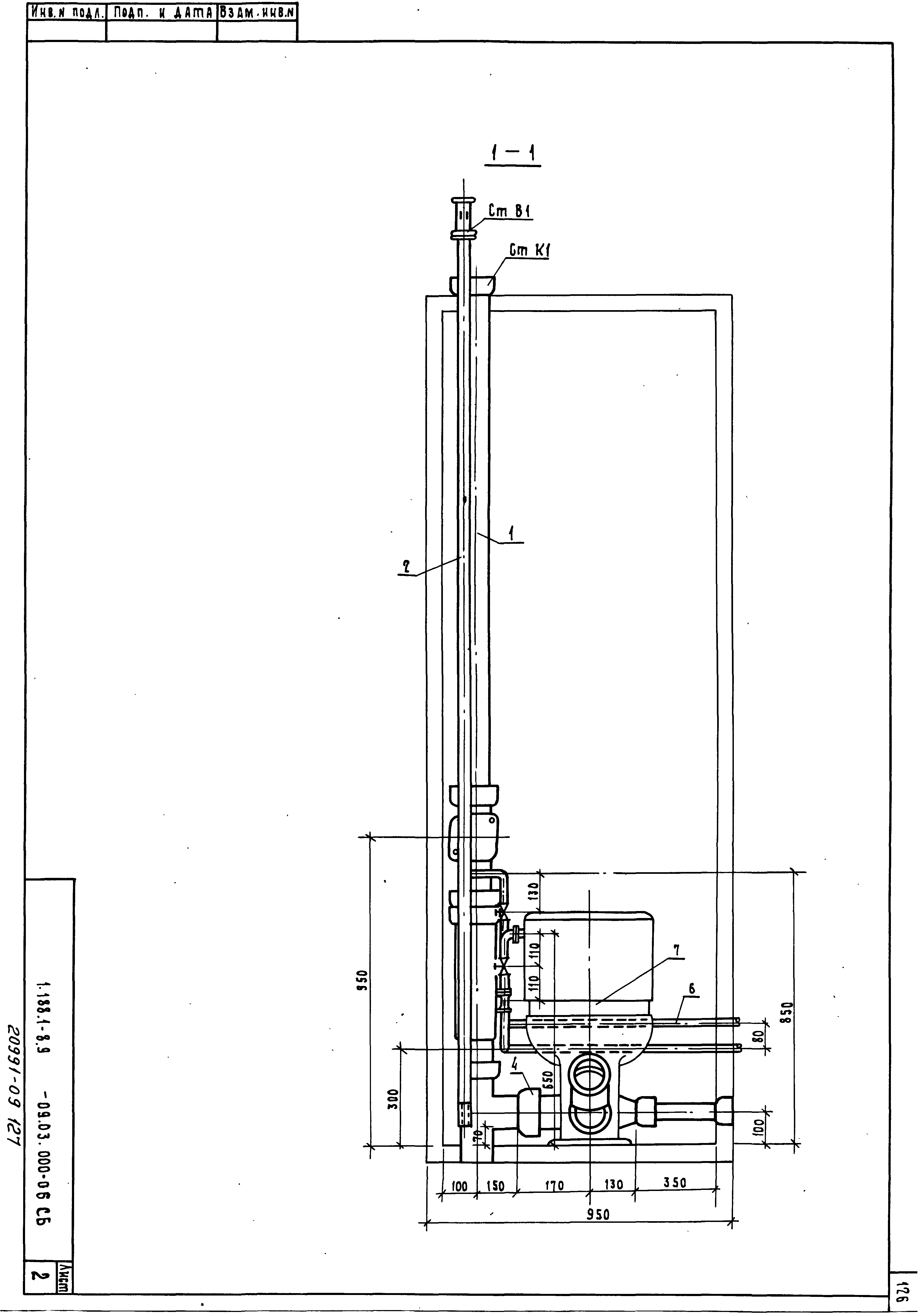 Серия 1.188.1-8