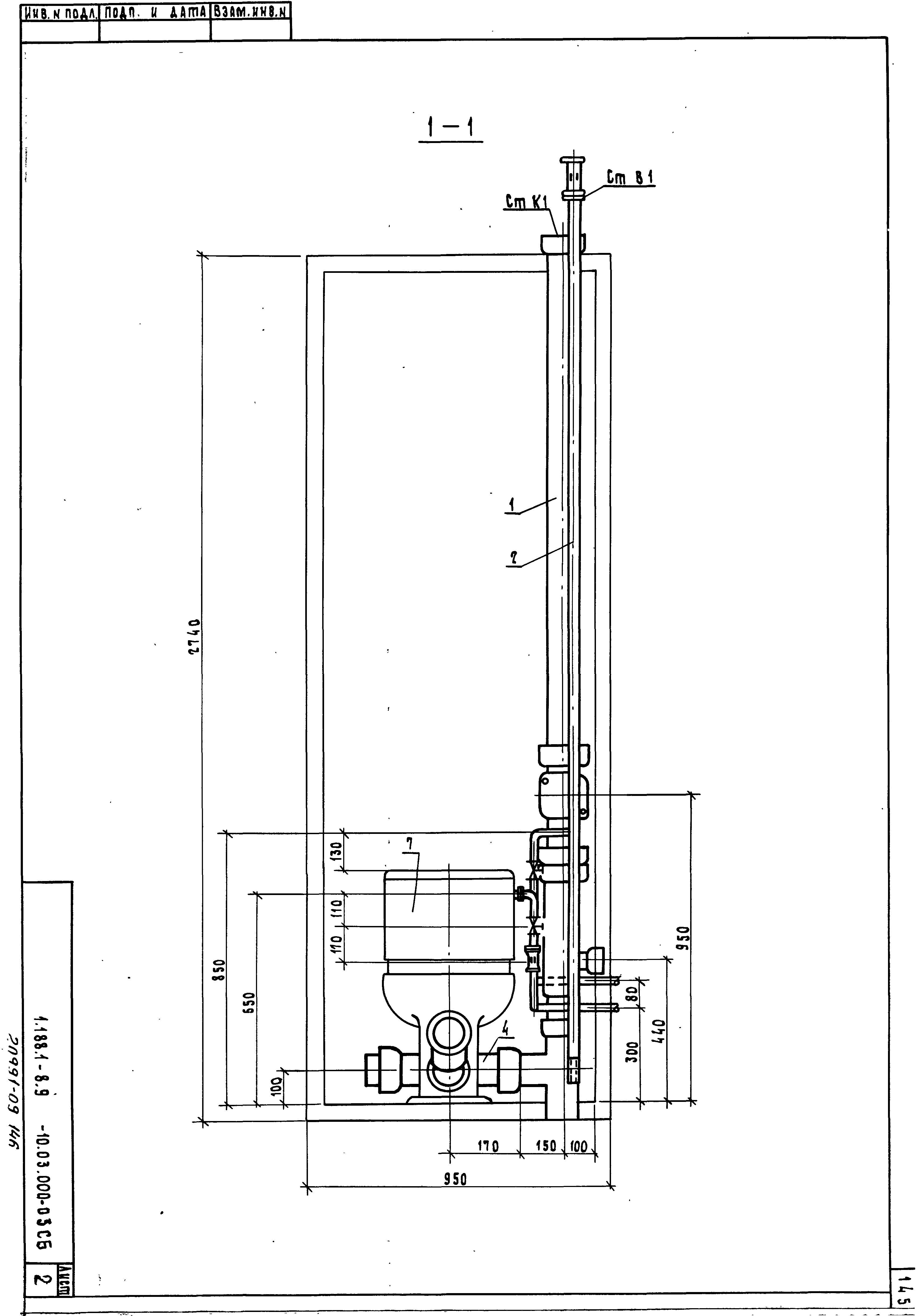 Серия 1.188.1-8