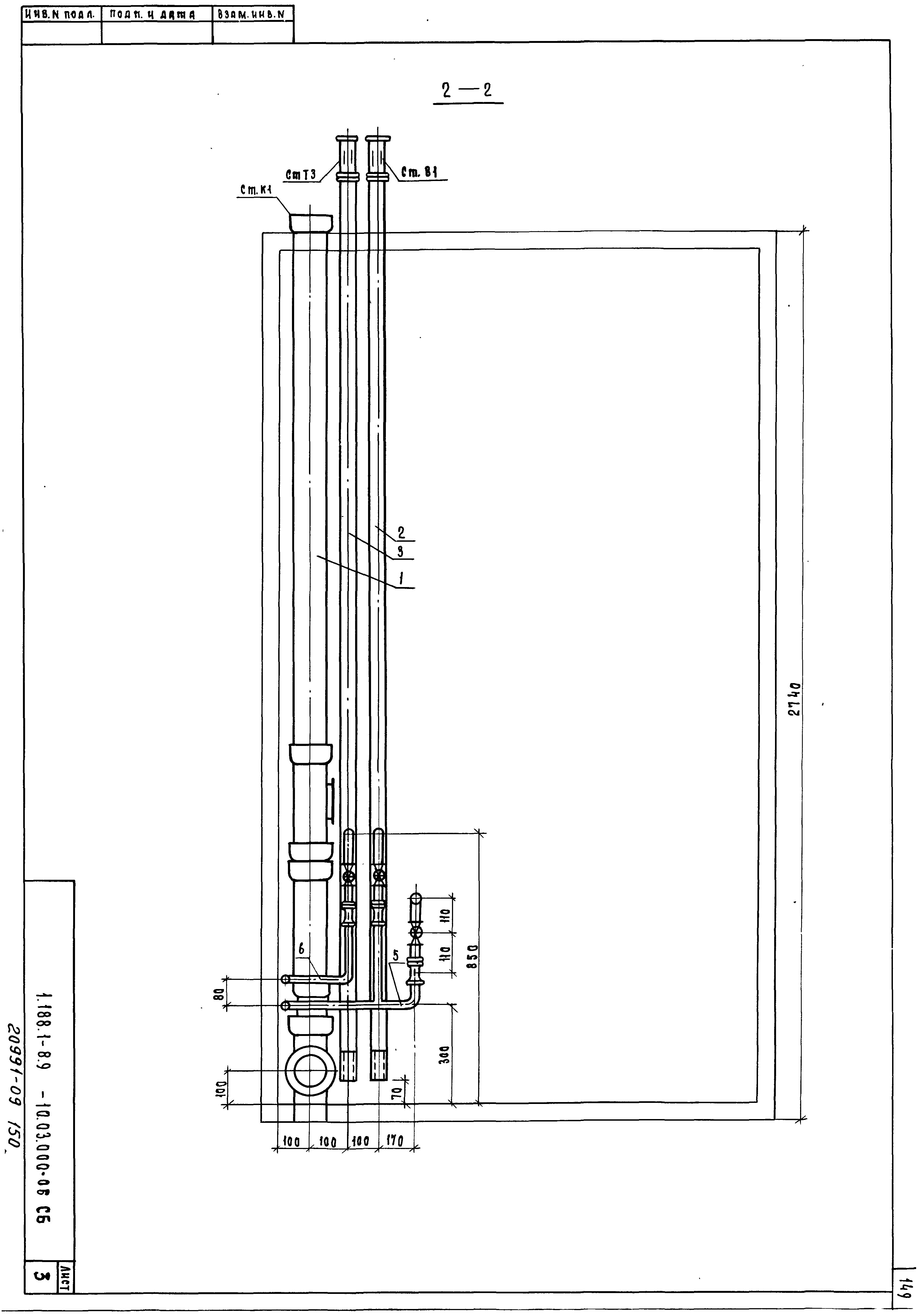 Серия 1.188.1-8