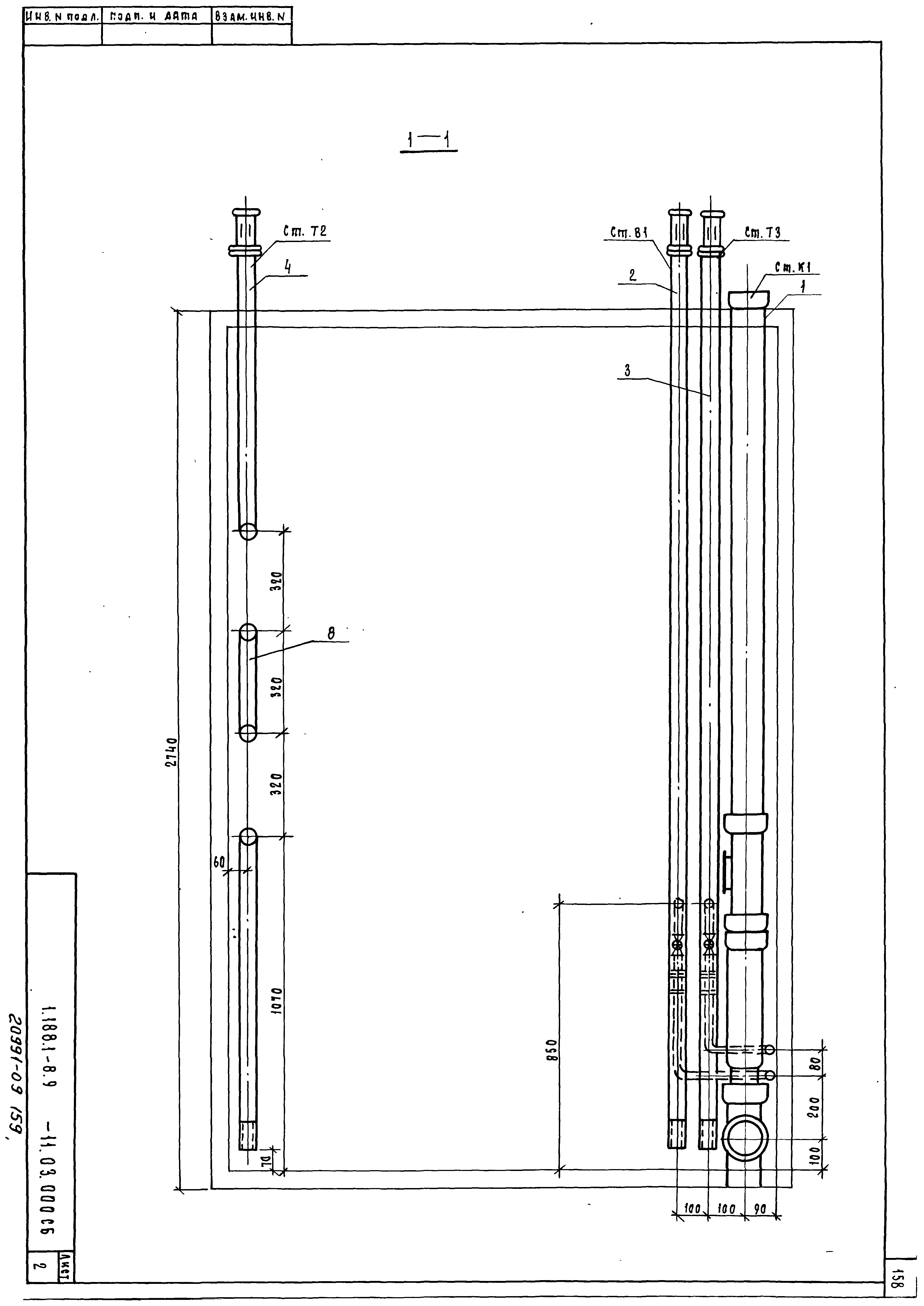 Серия 1.188.1-8