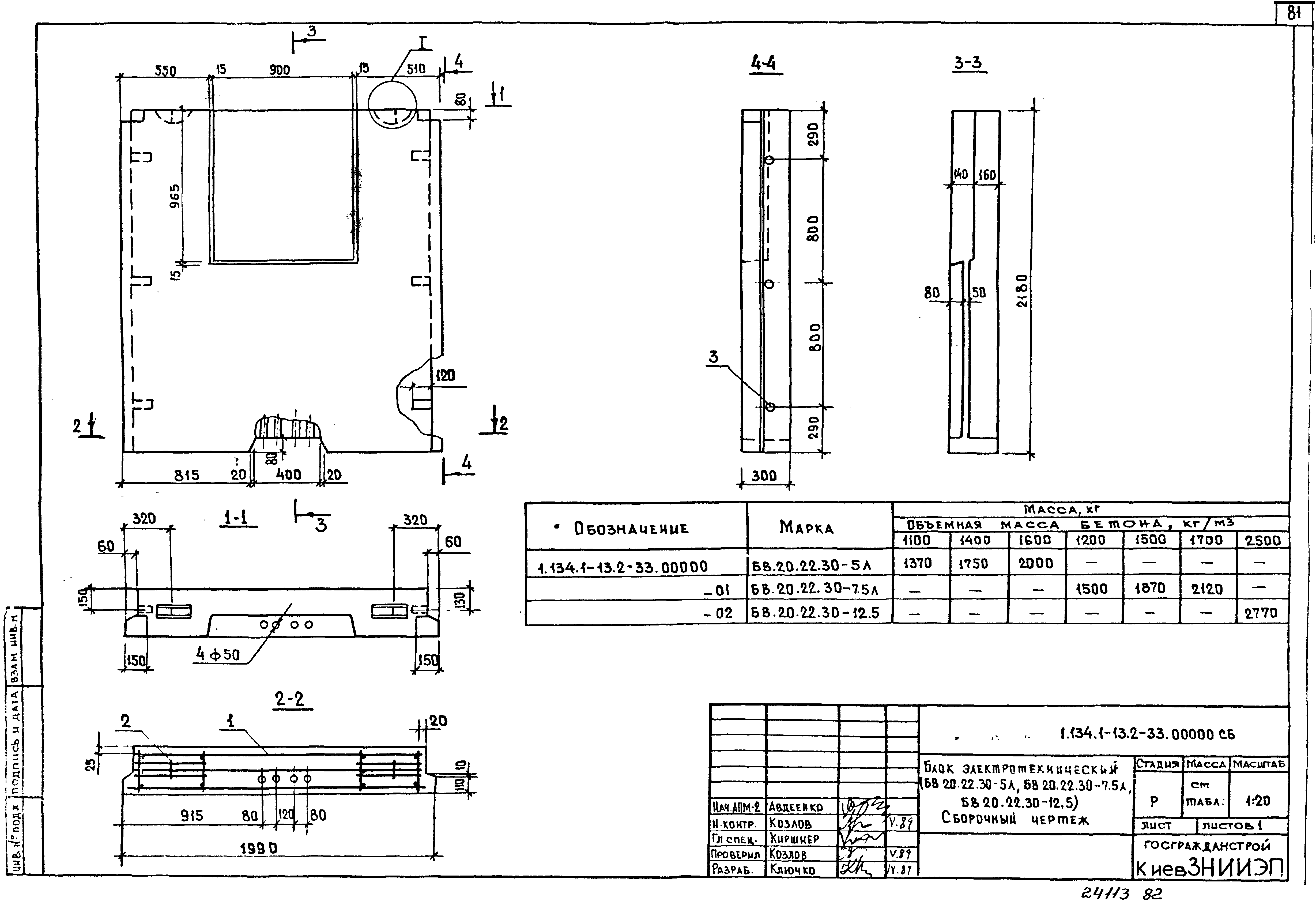 Серия 1.134.1-13