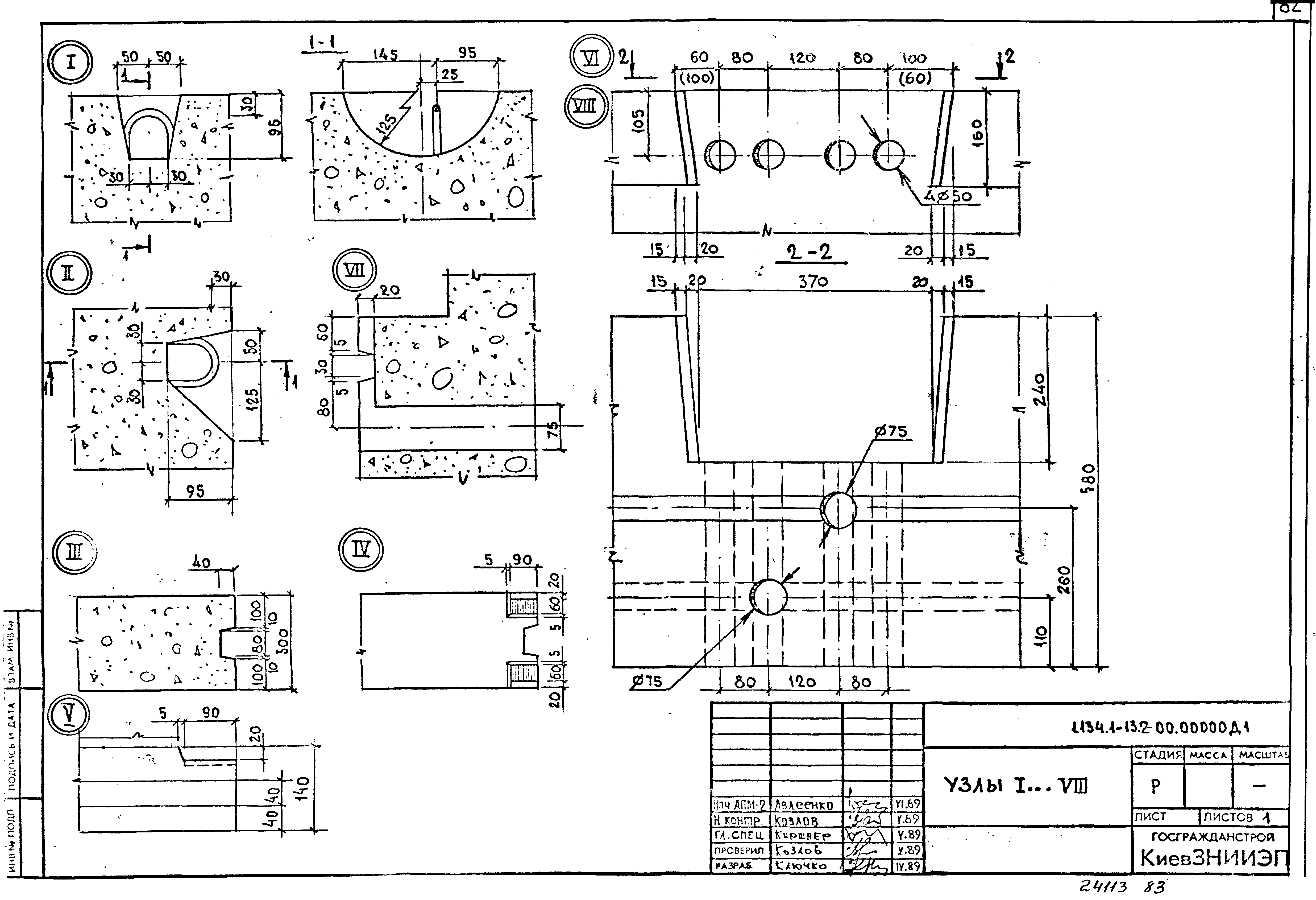 Серия 1.134.1-13