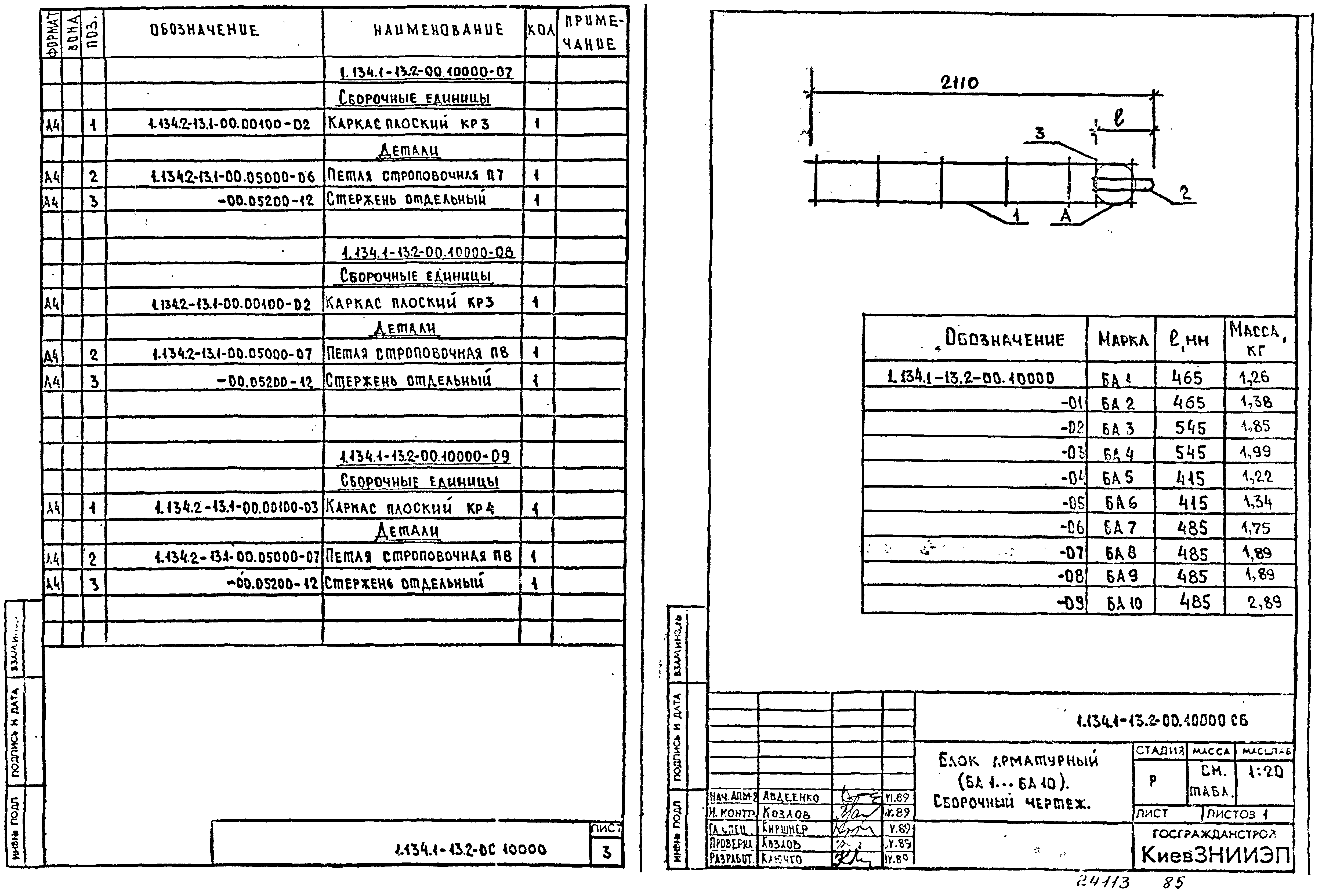 Серия 1.134.1-13