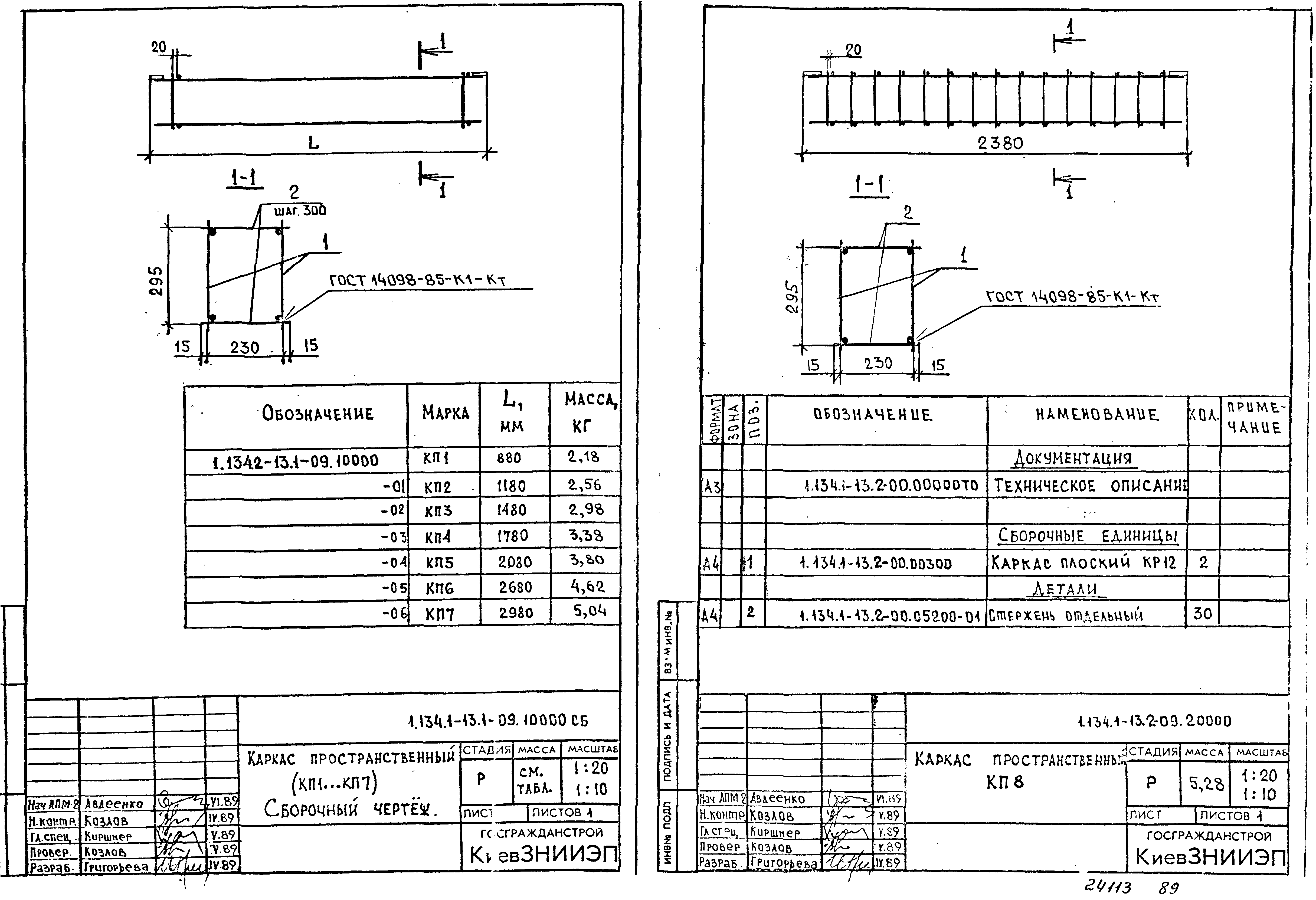 Серия 1.134.1-13