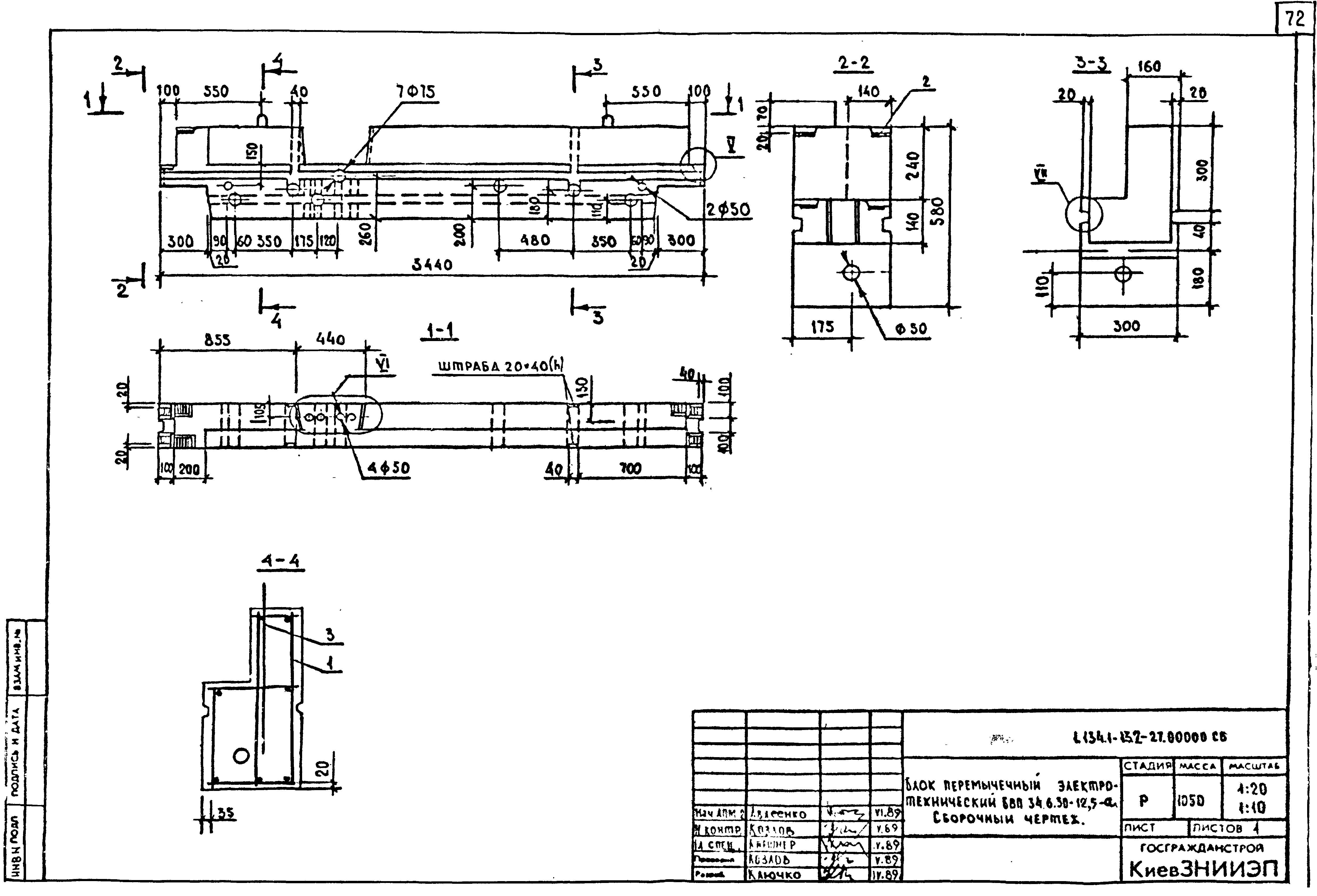 Серия 1.134.1-13