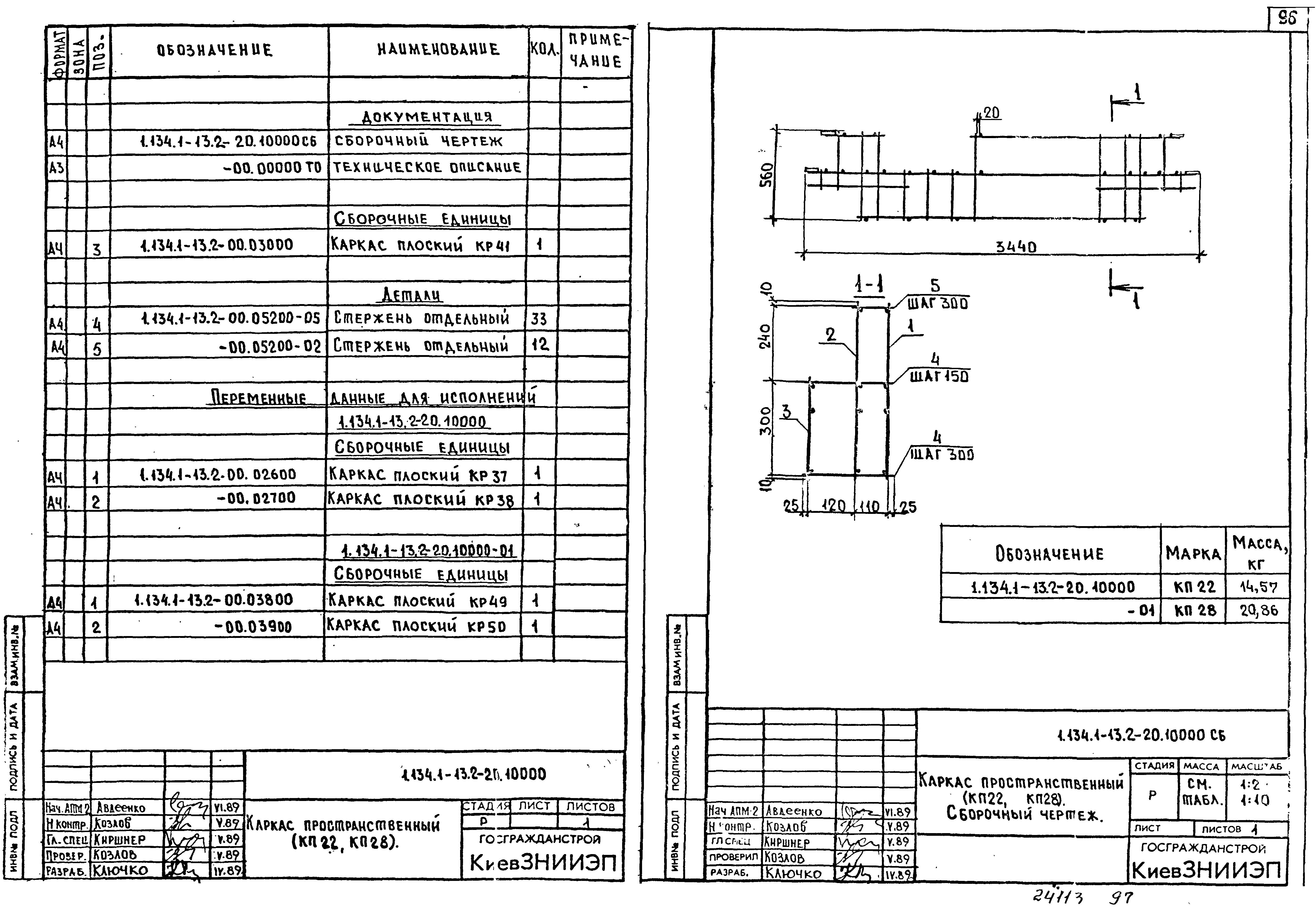 Серия 1.134.1-13