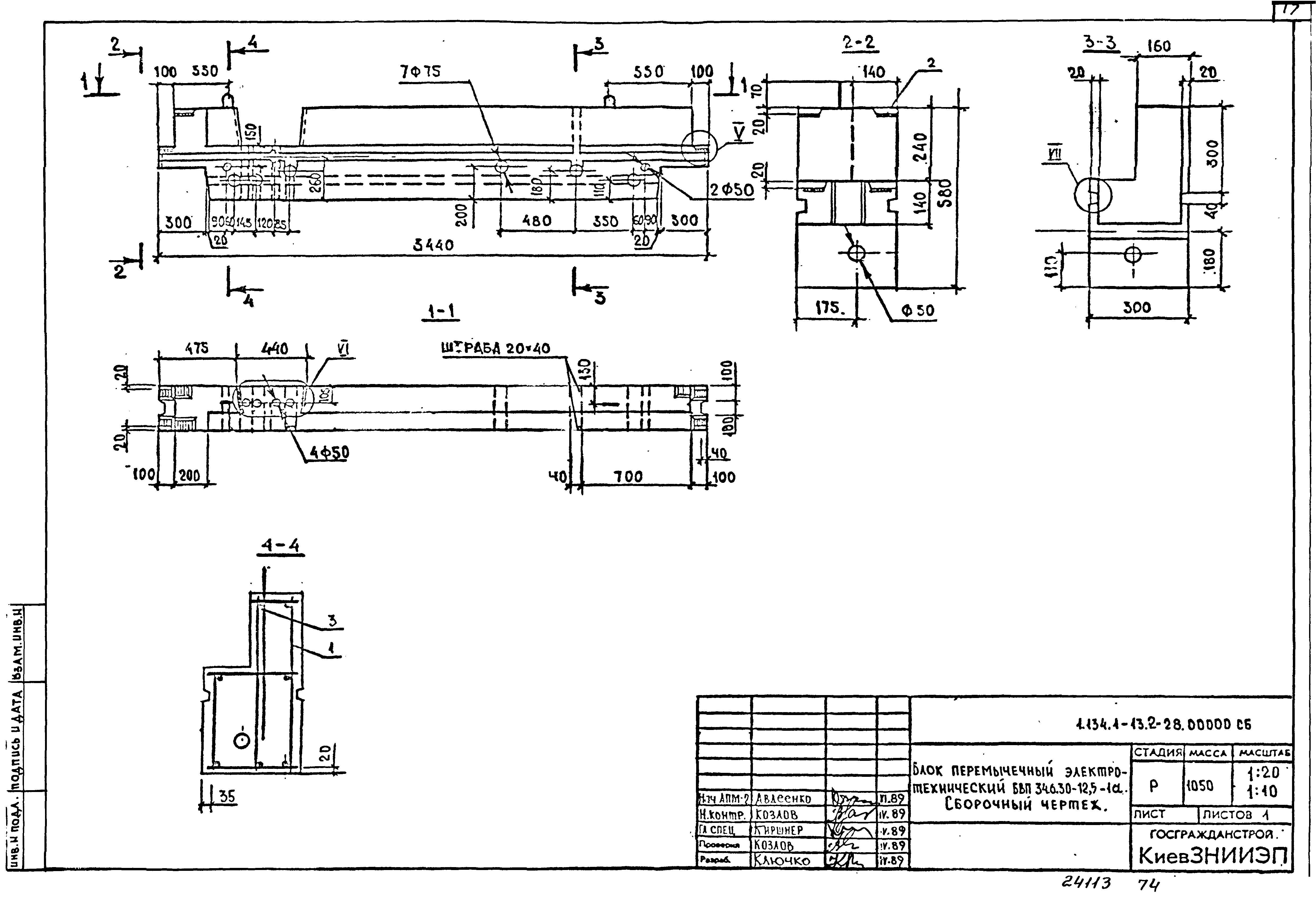 Серия 1.134.1-13