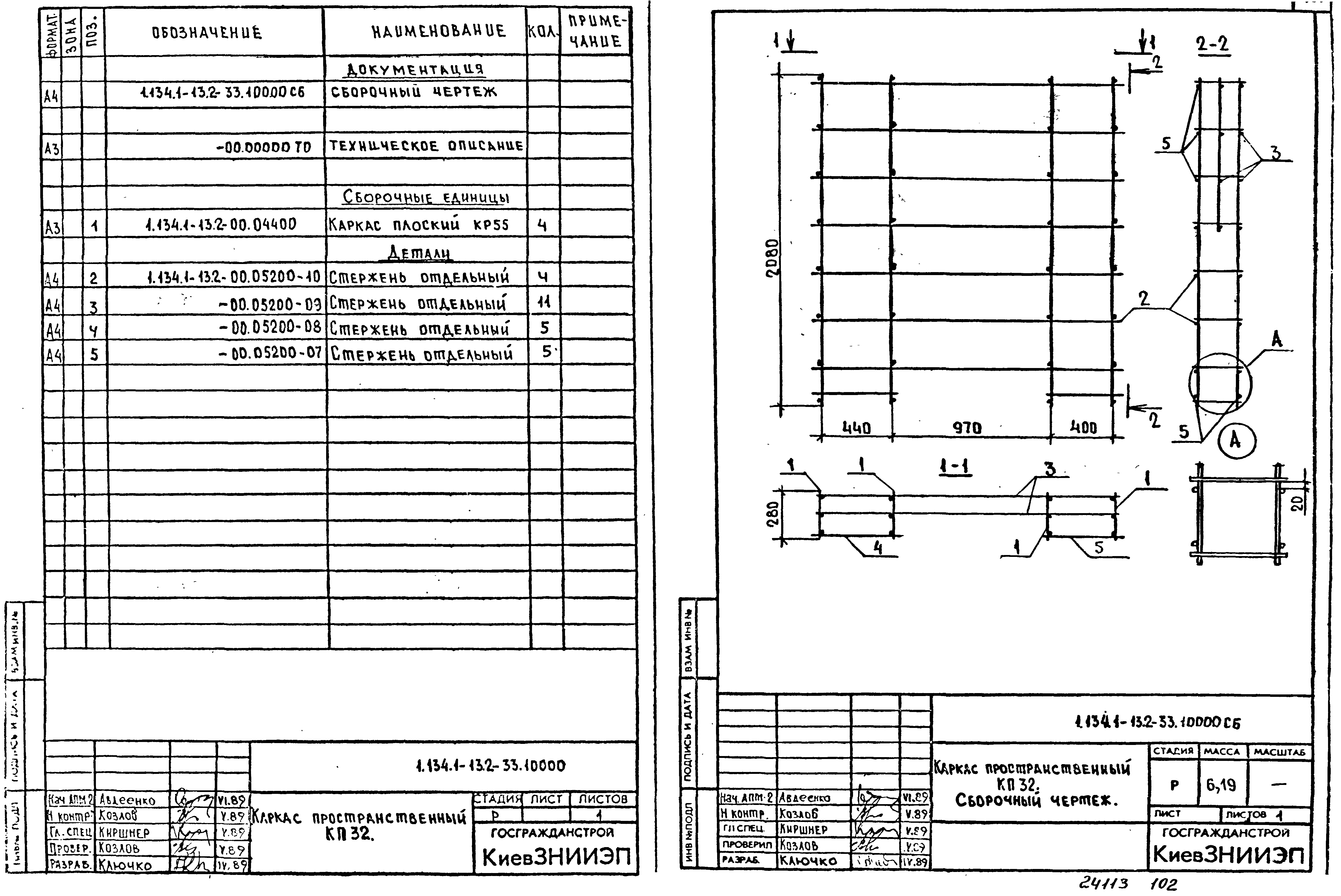 Серия 1.134.1-13