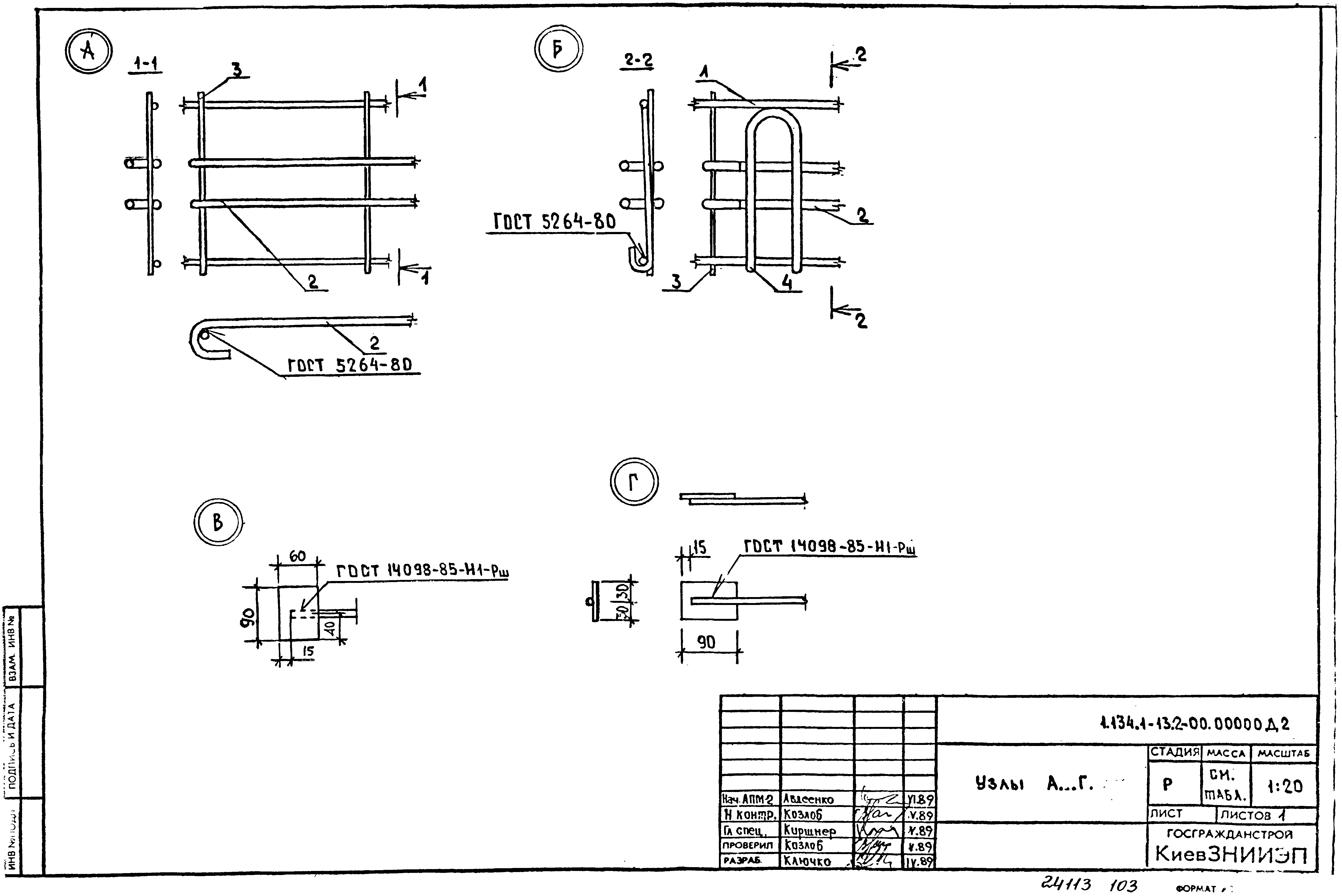 Серия 1.134.1-13