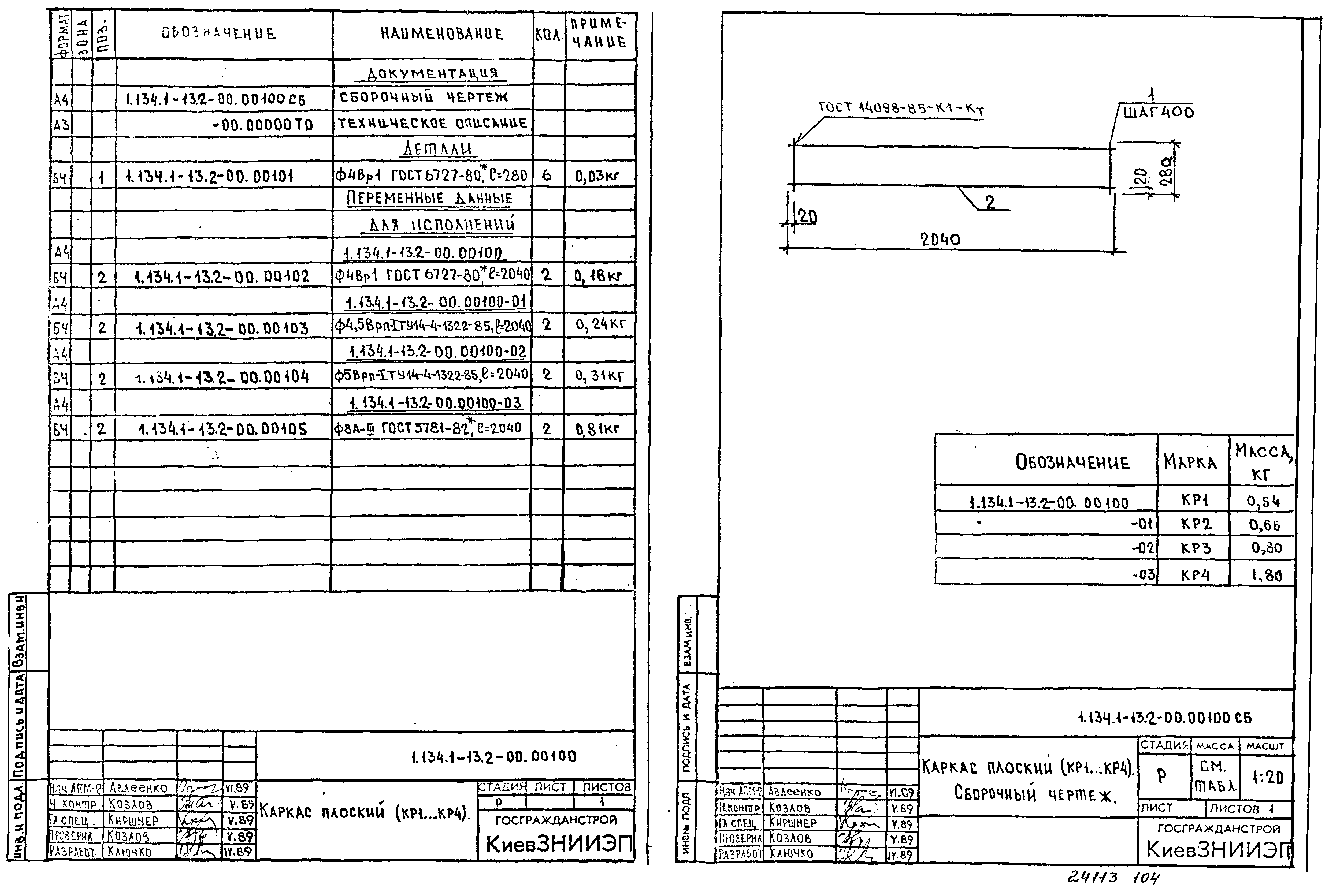 Серия 1.134.1-13