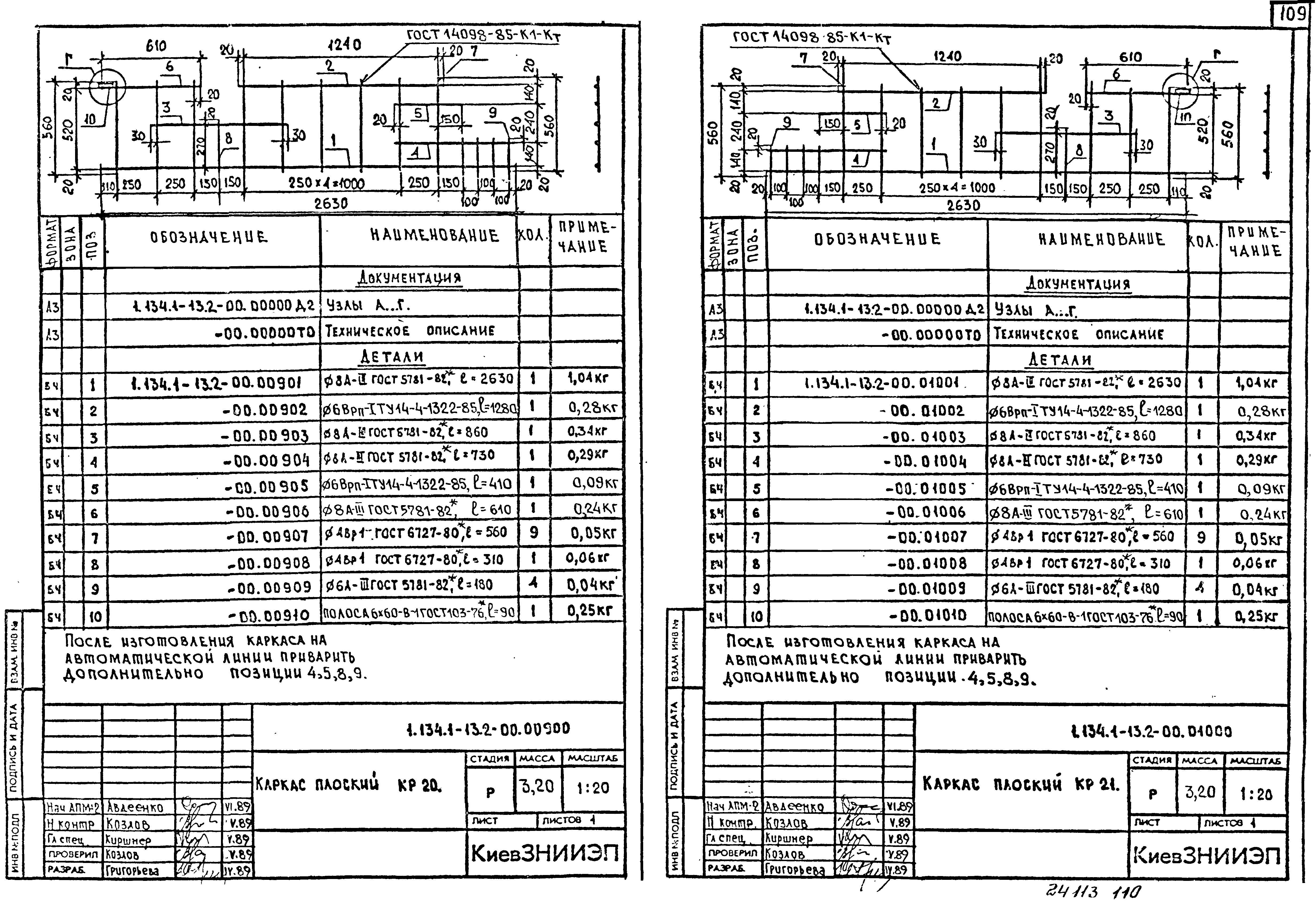 Серия 1.134.1-13