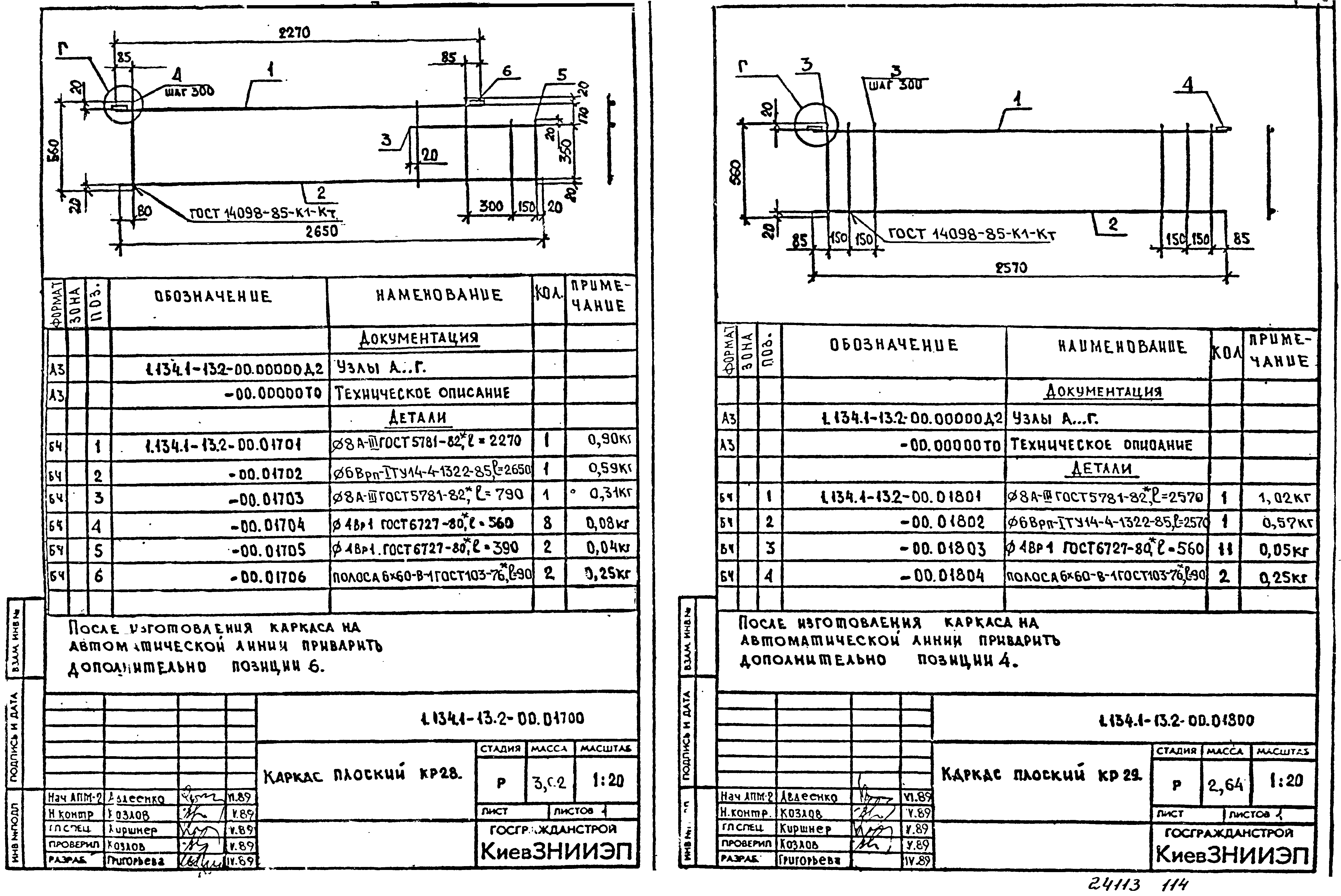 Серия 1.134.1-13