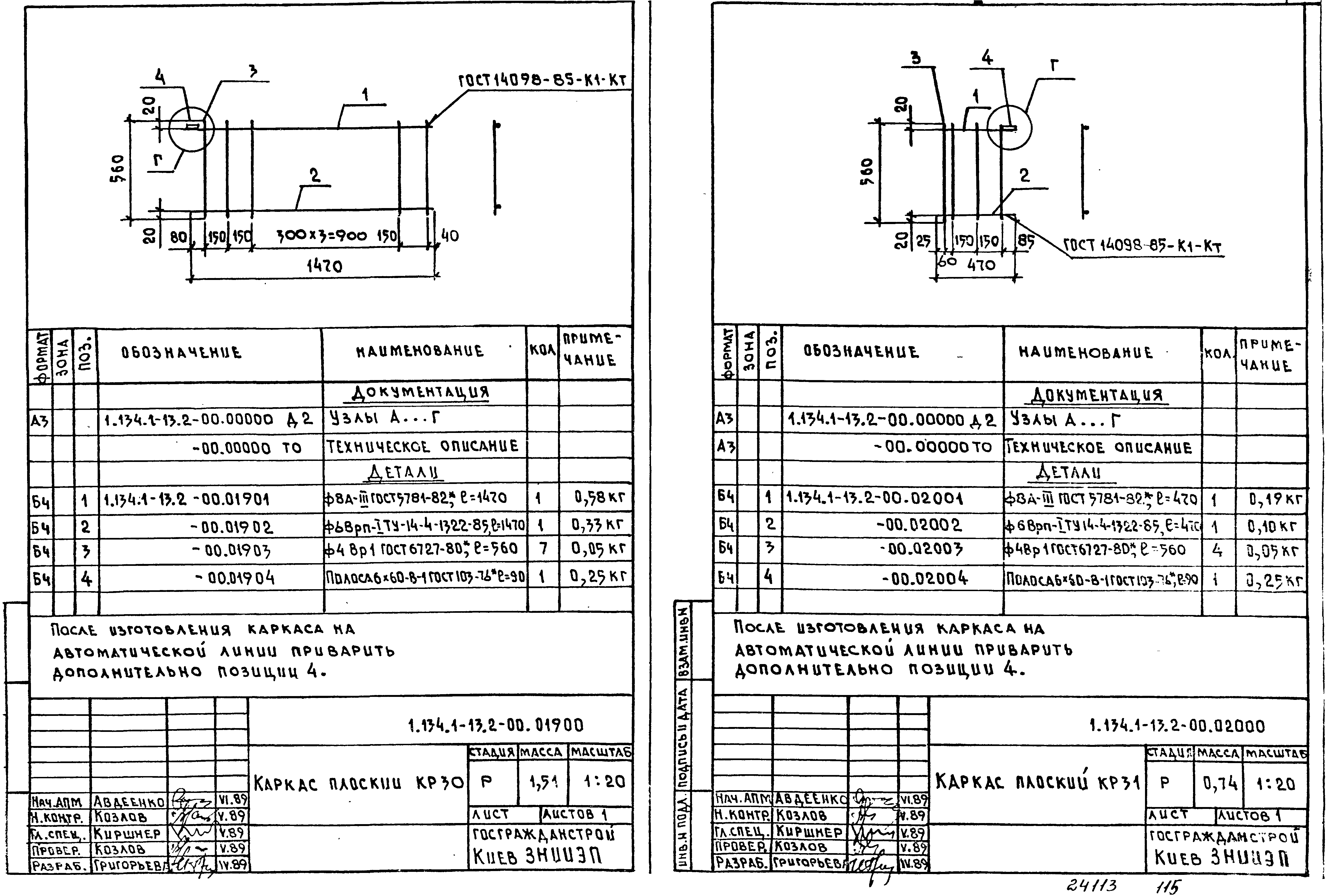 Серия 1.134.1-13