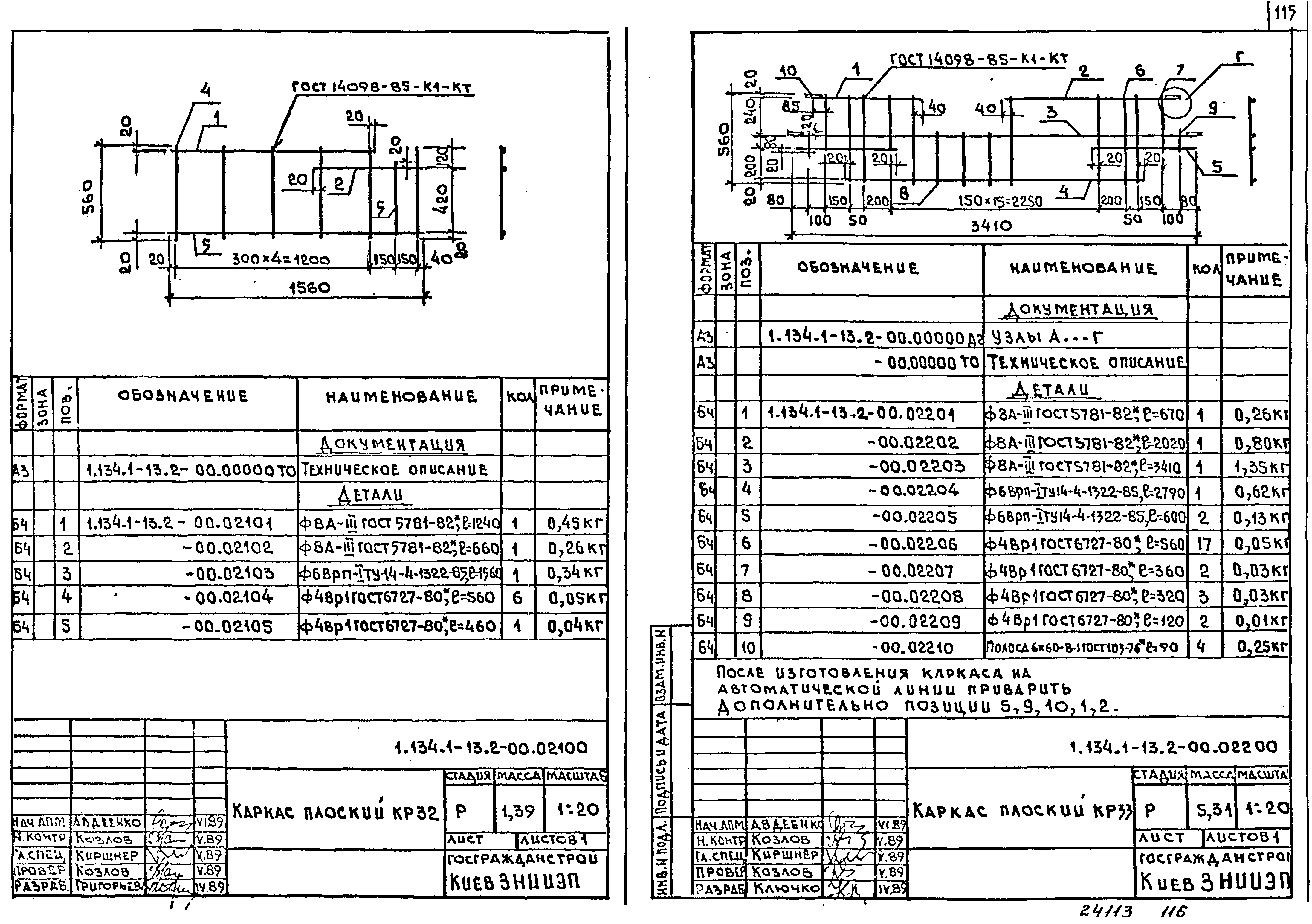 Серия 1.134.1-13