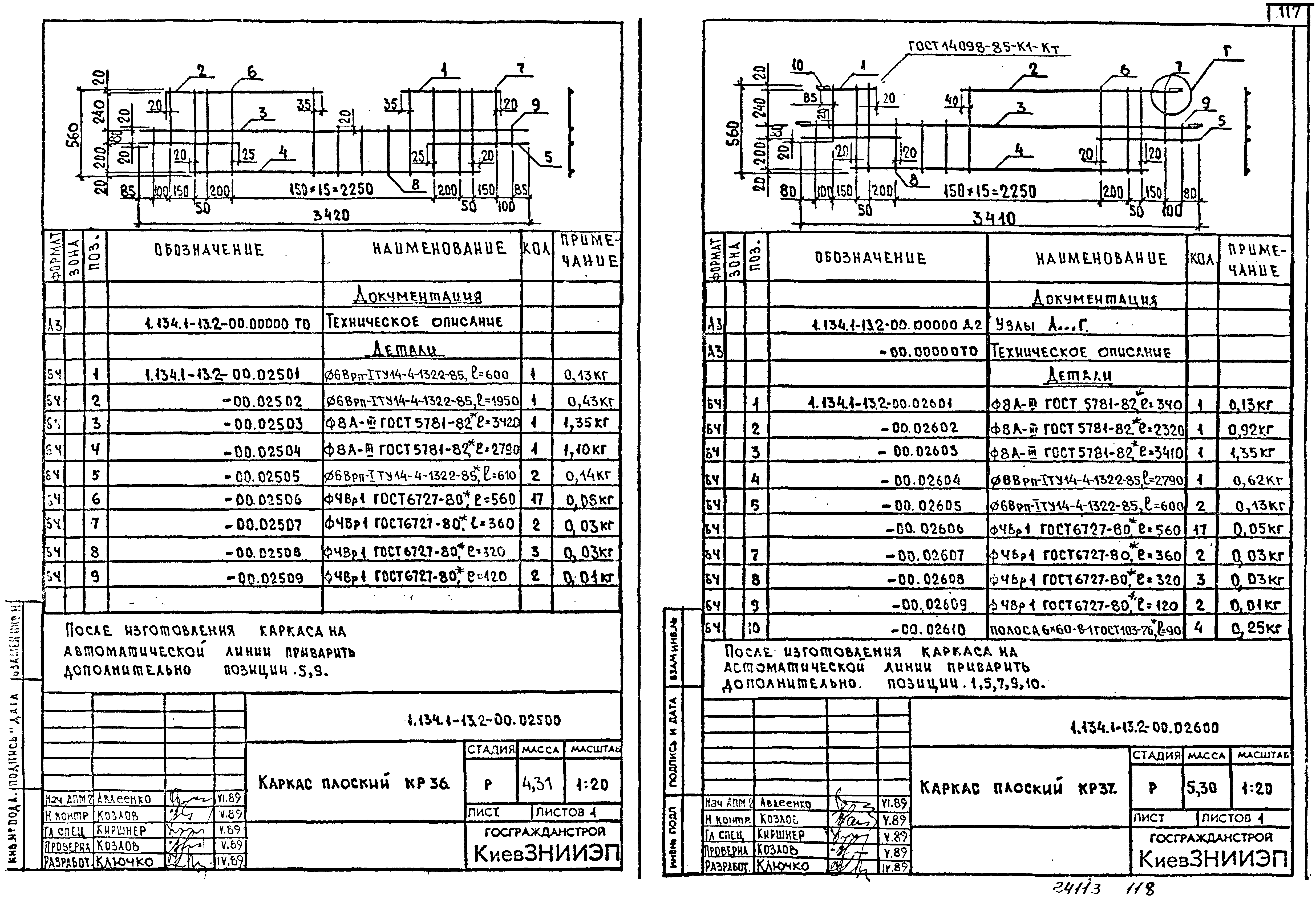 Серия 1.134.1-13