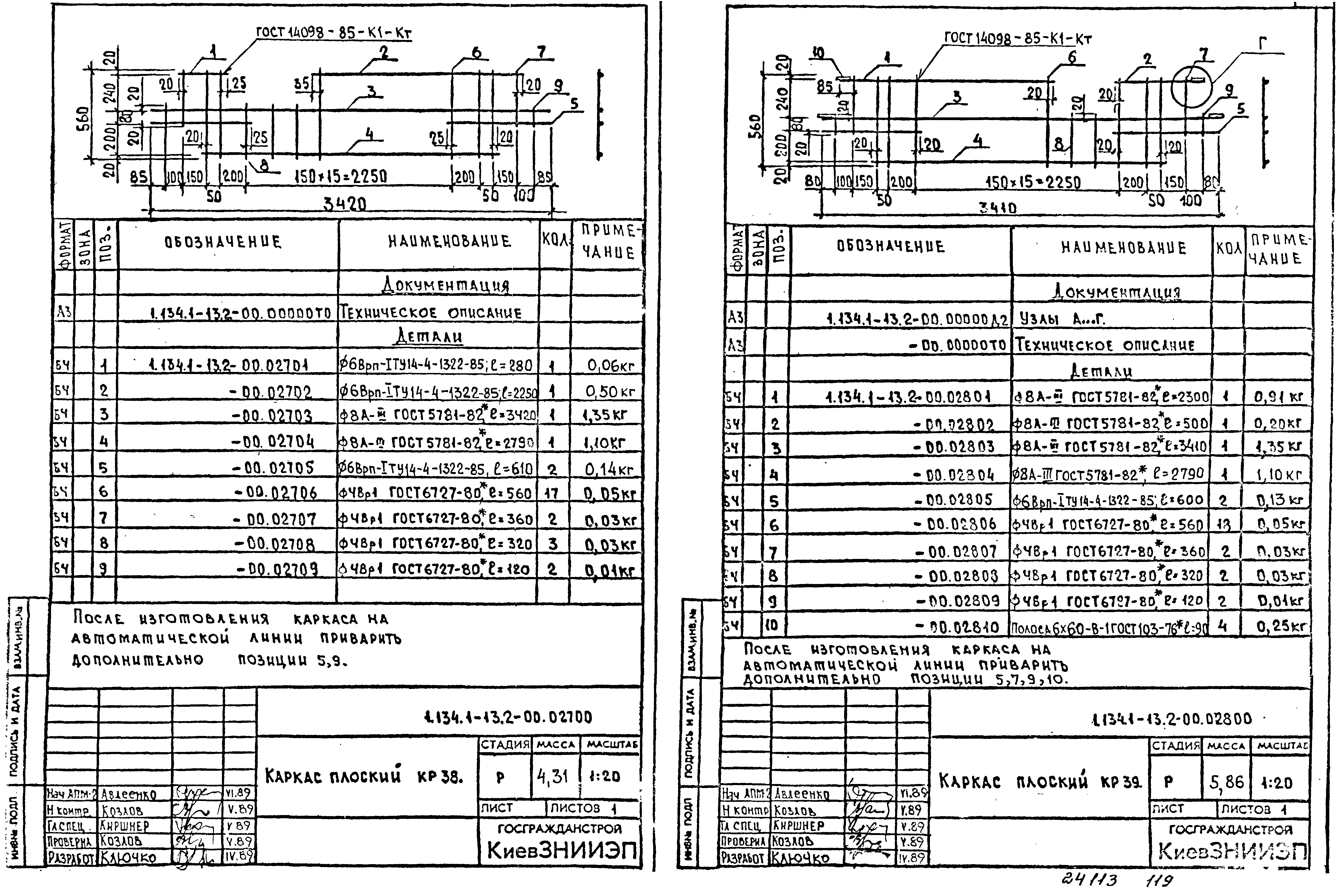 Серия 1.134.1-13