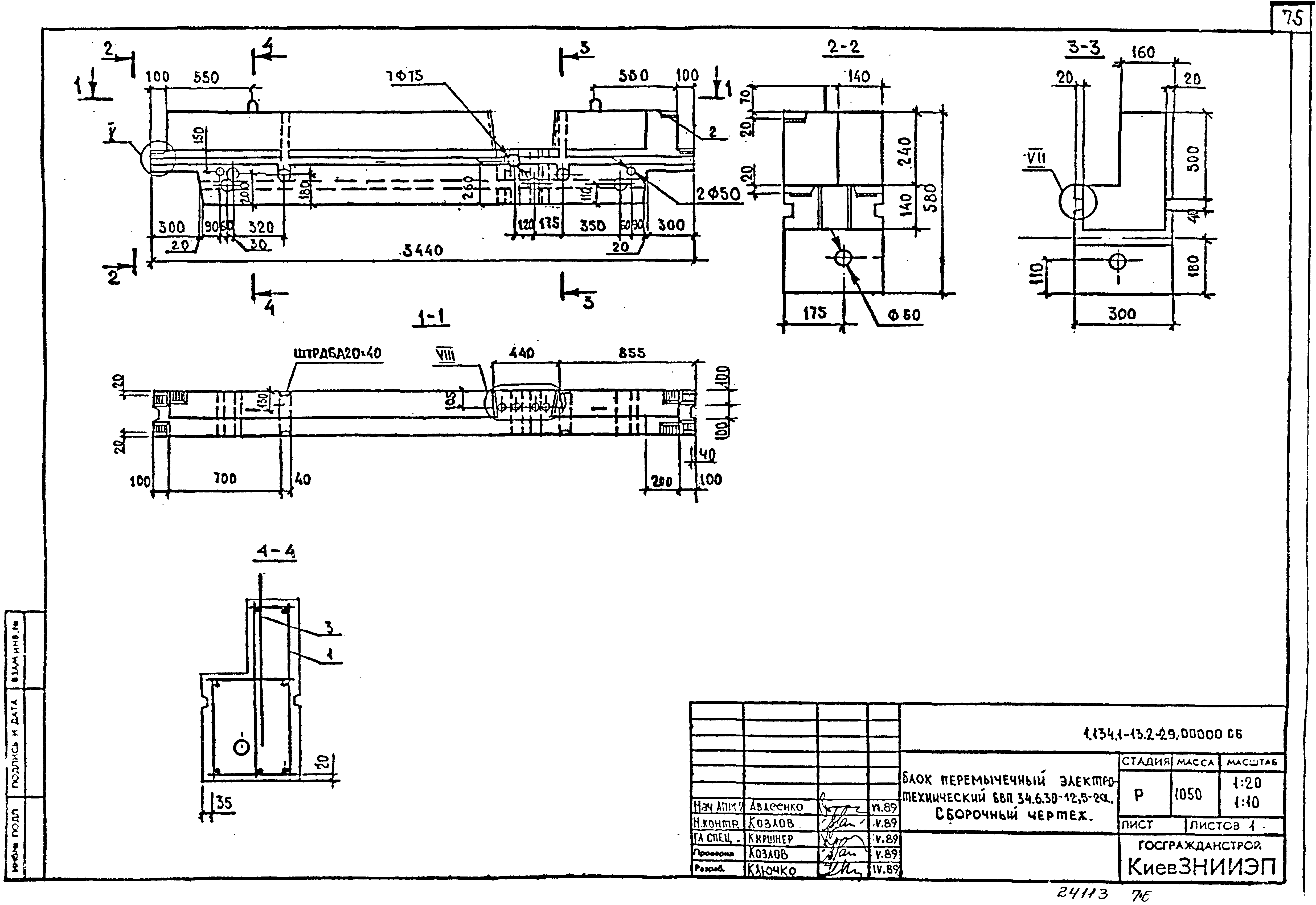 Серия 1.134.1-13