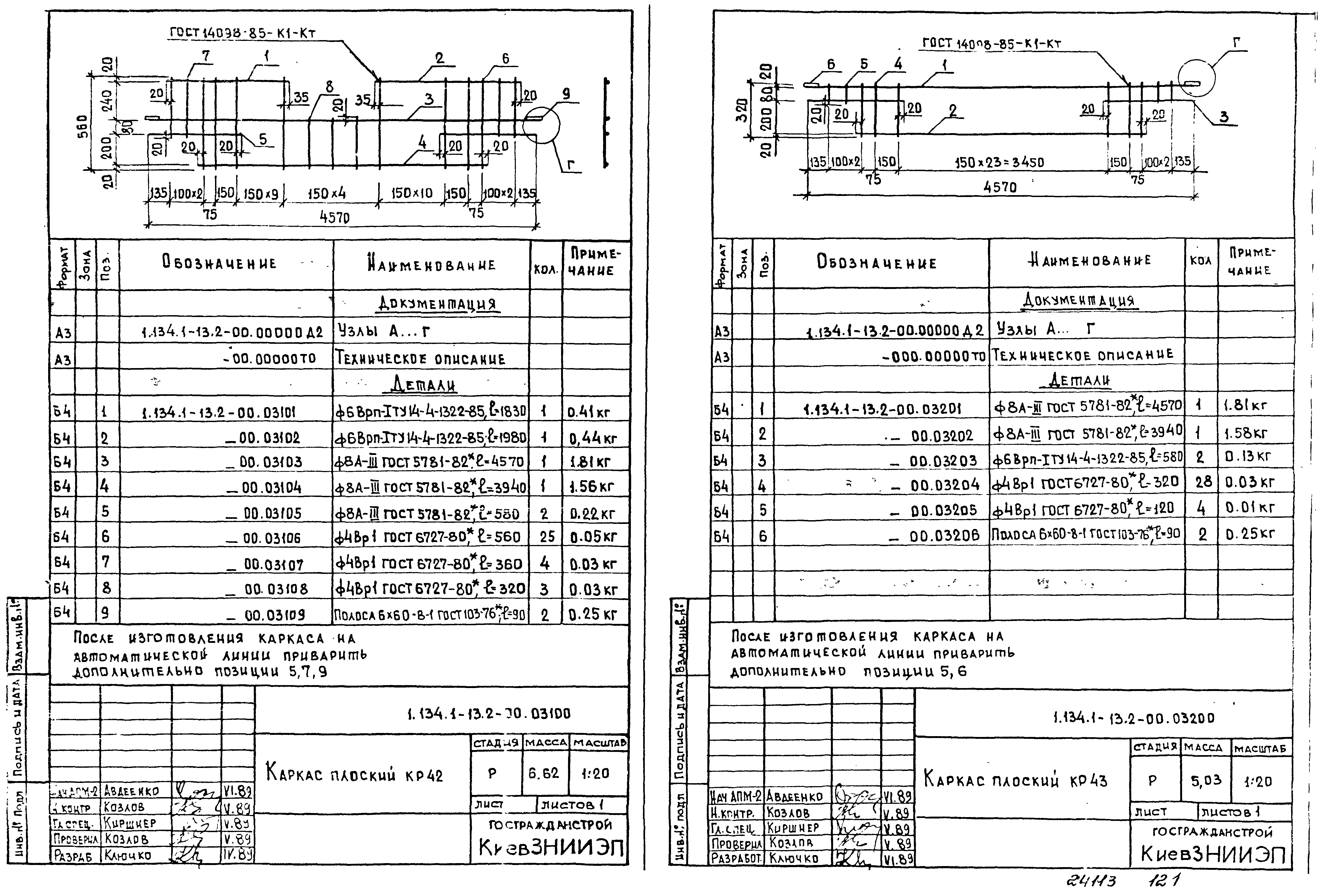 Серия 1.134.1-13