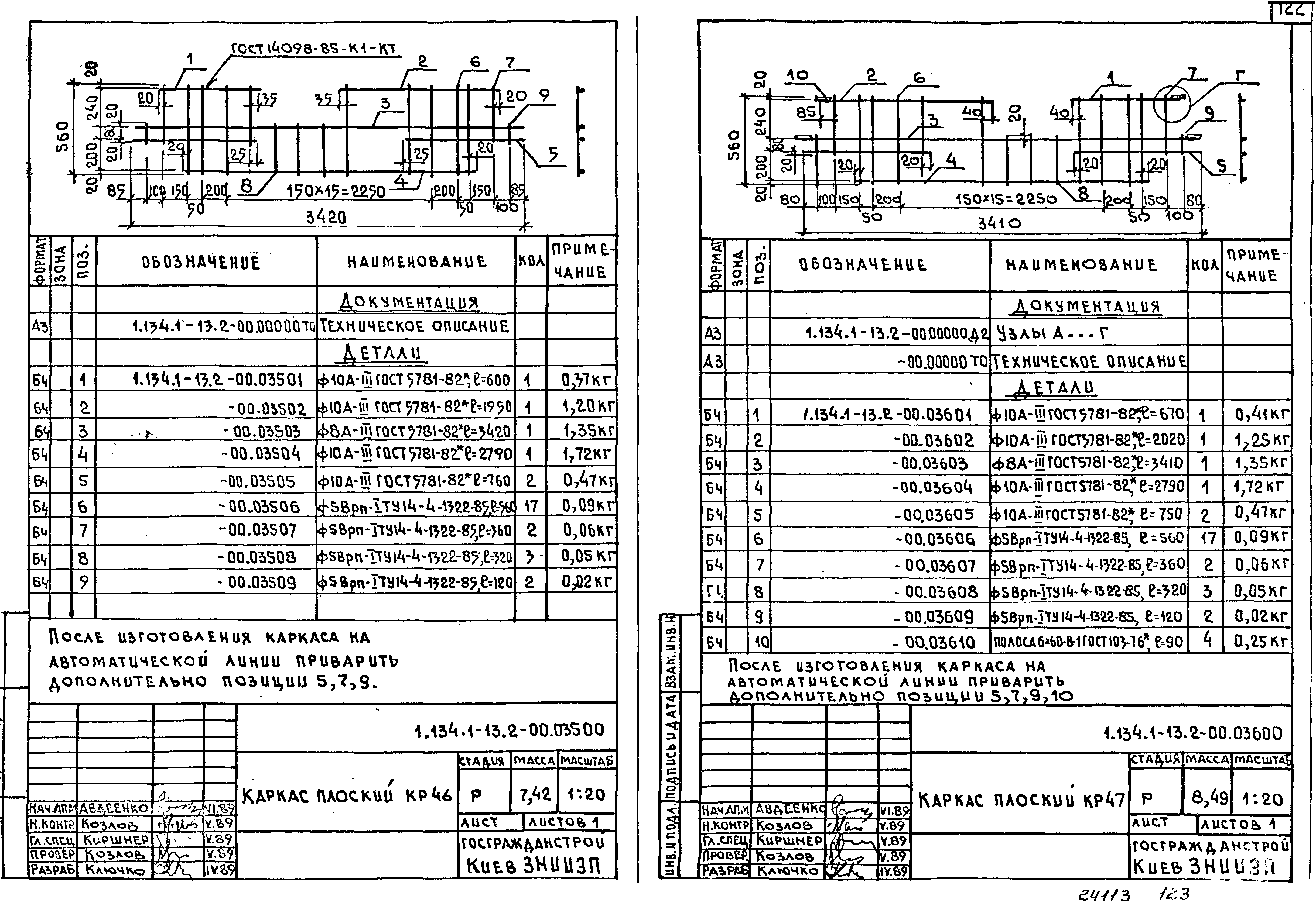 Серия 1.134.1-13