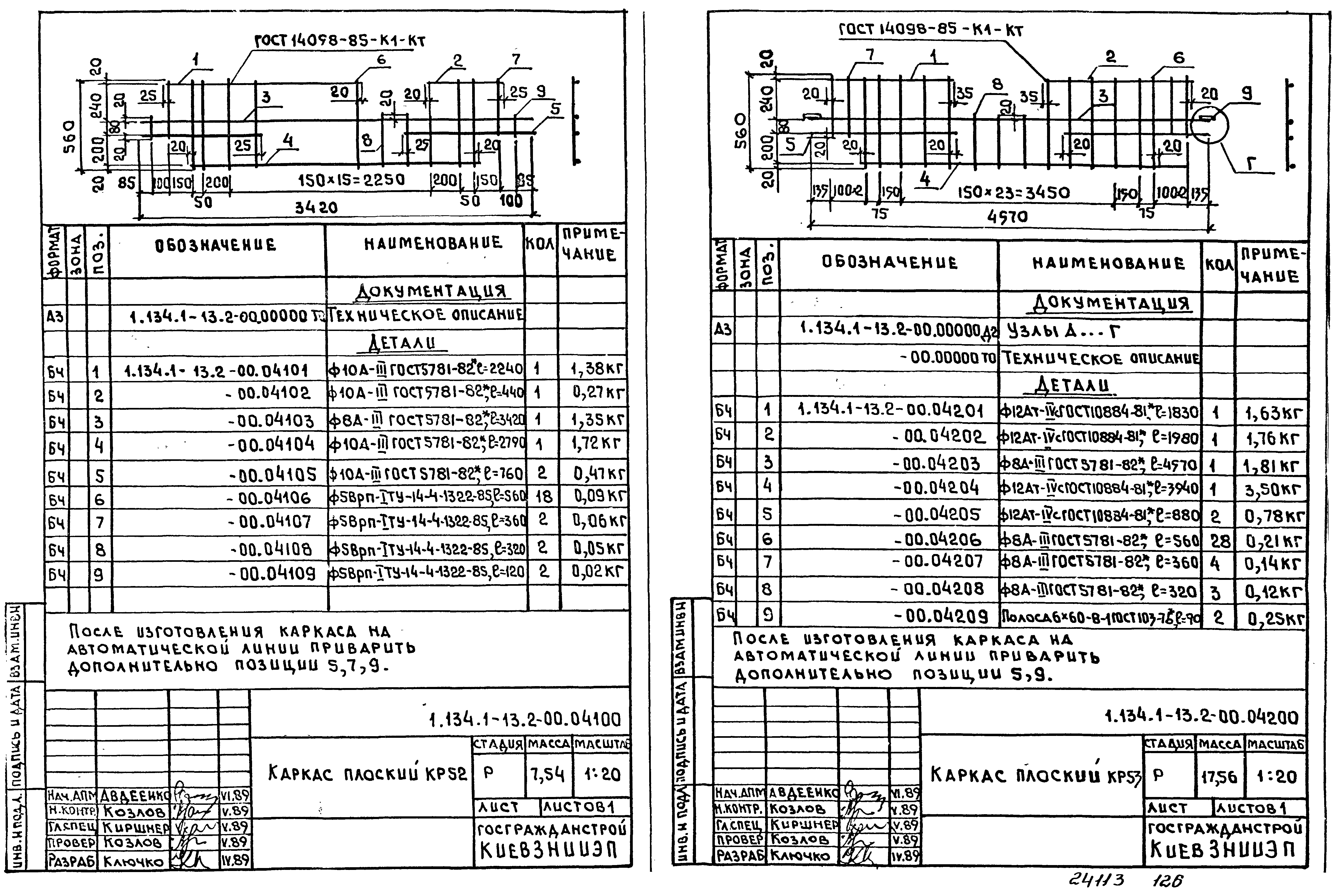 Серия 1.134.1-13