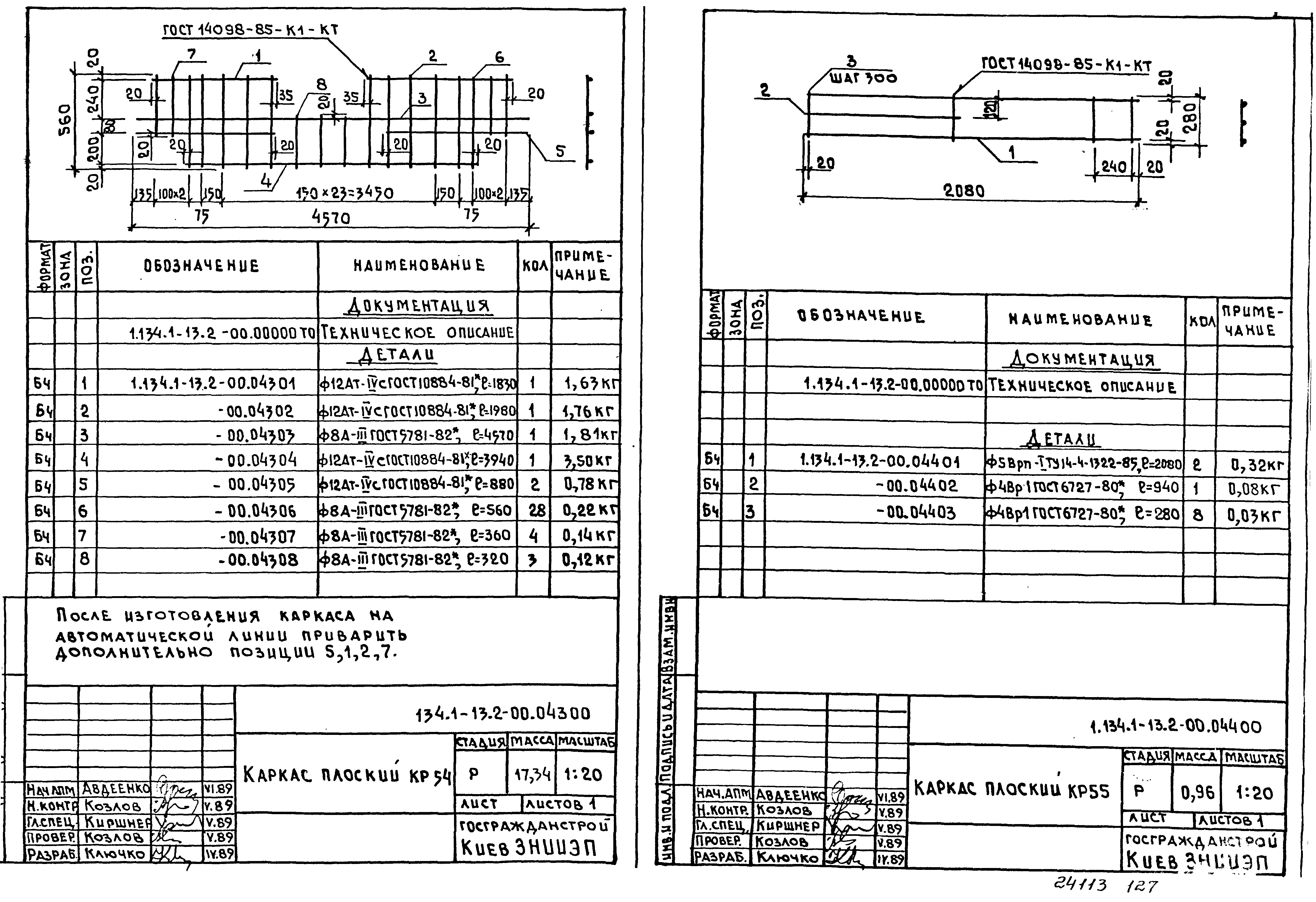 Серия 1.134.1-13